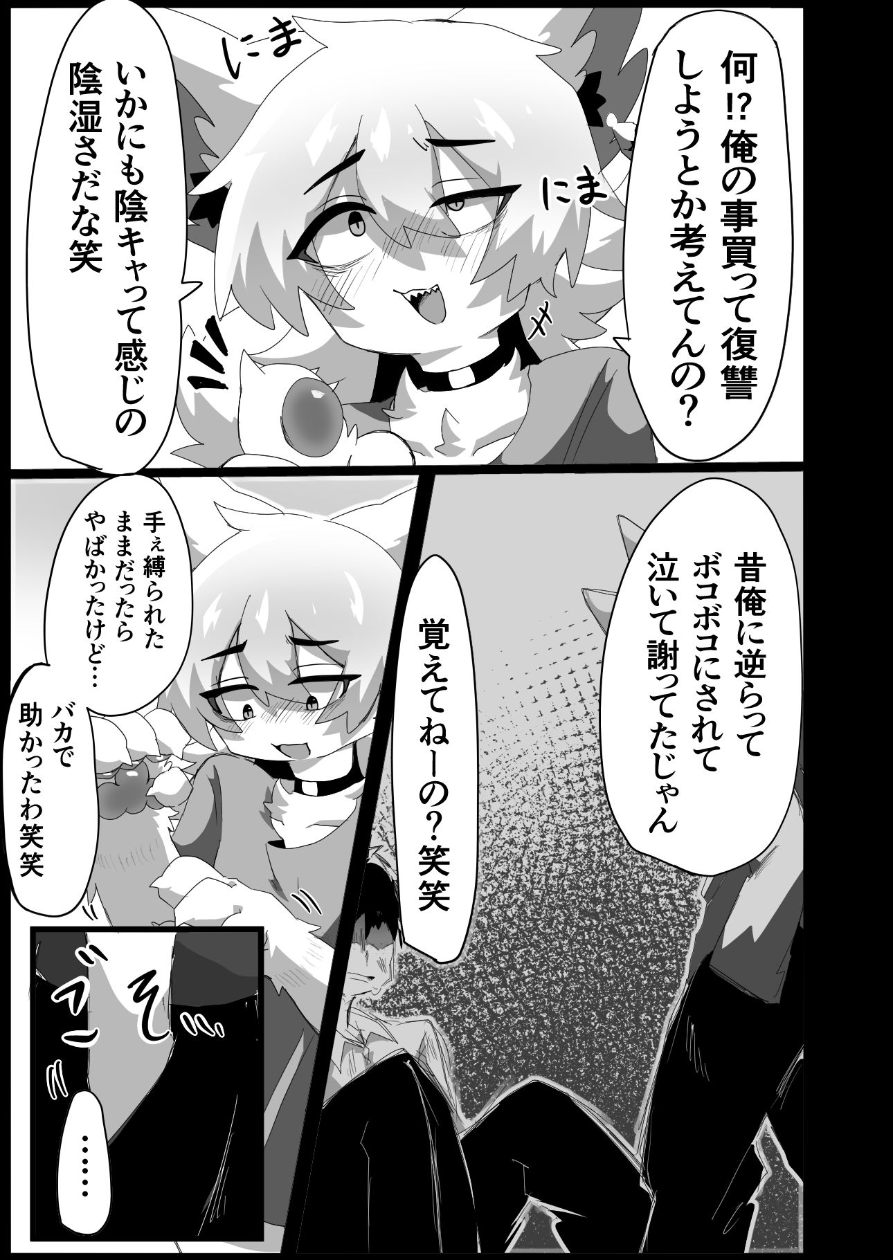 試し読み 7
