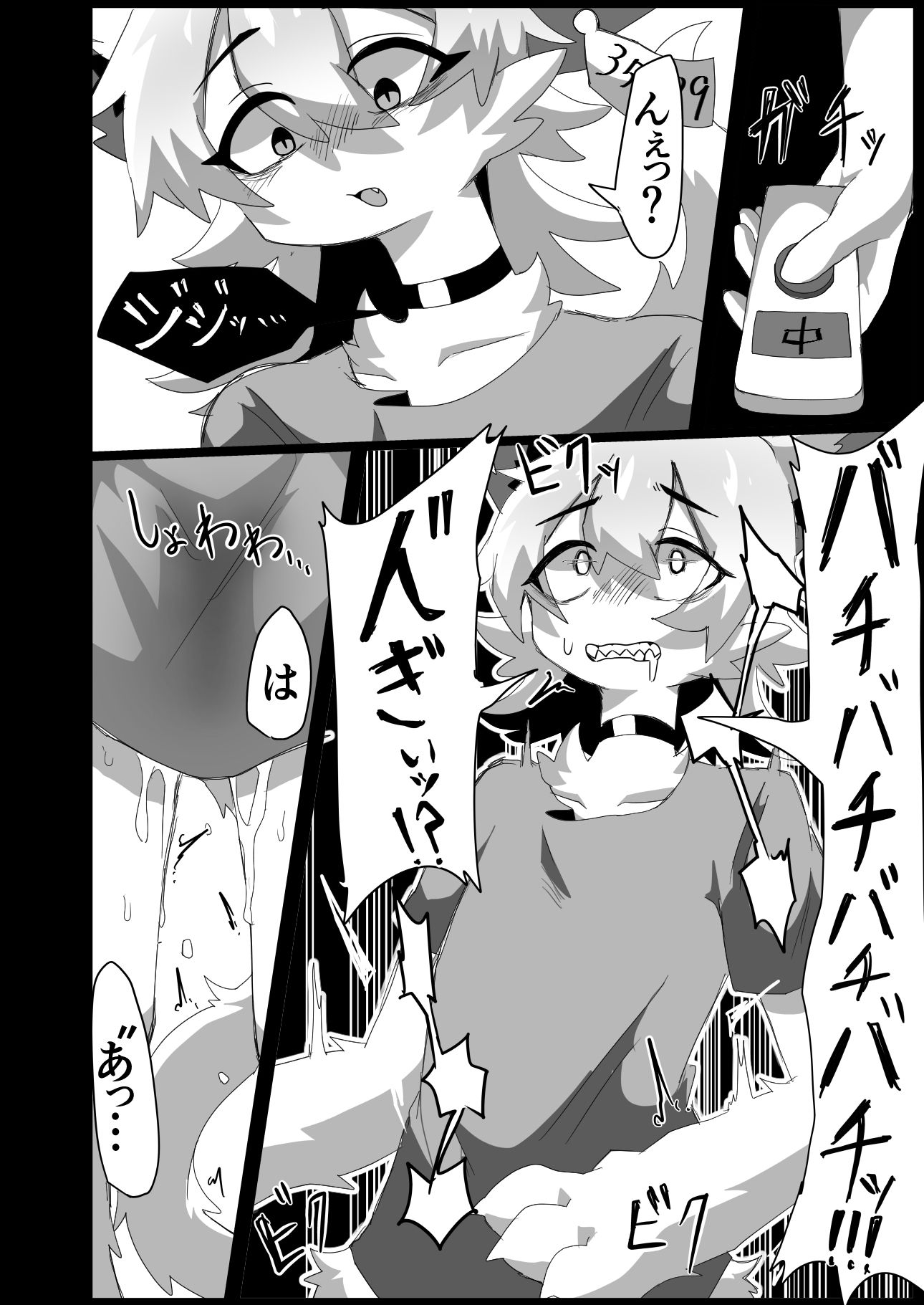 試し読み 8