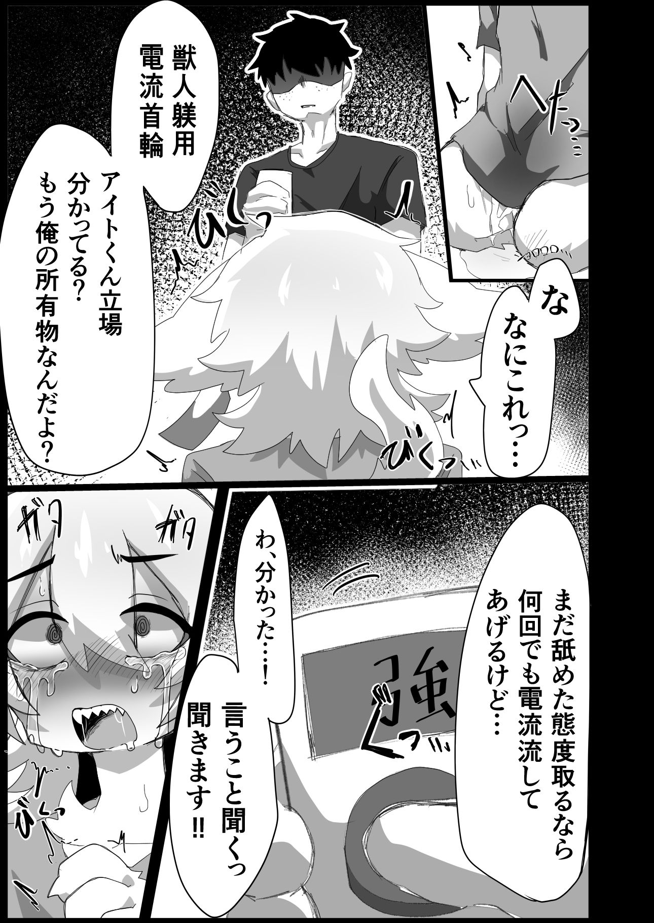 試し読み 9