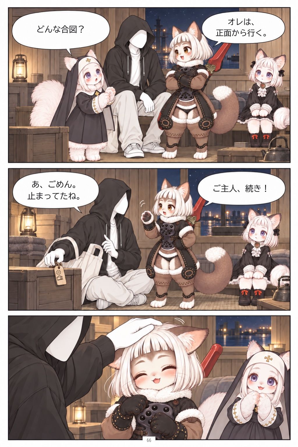 試し読み 2
