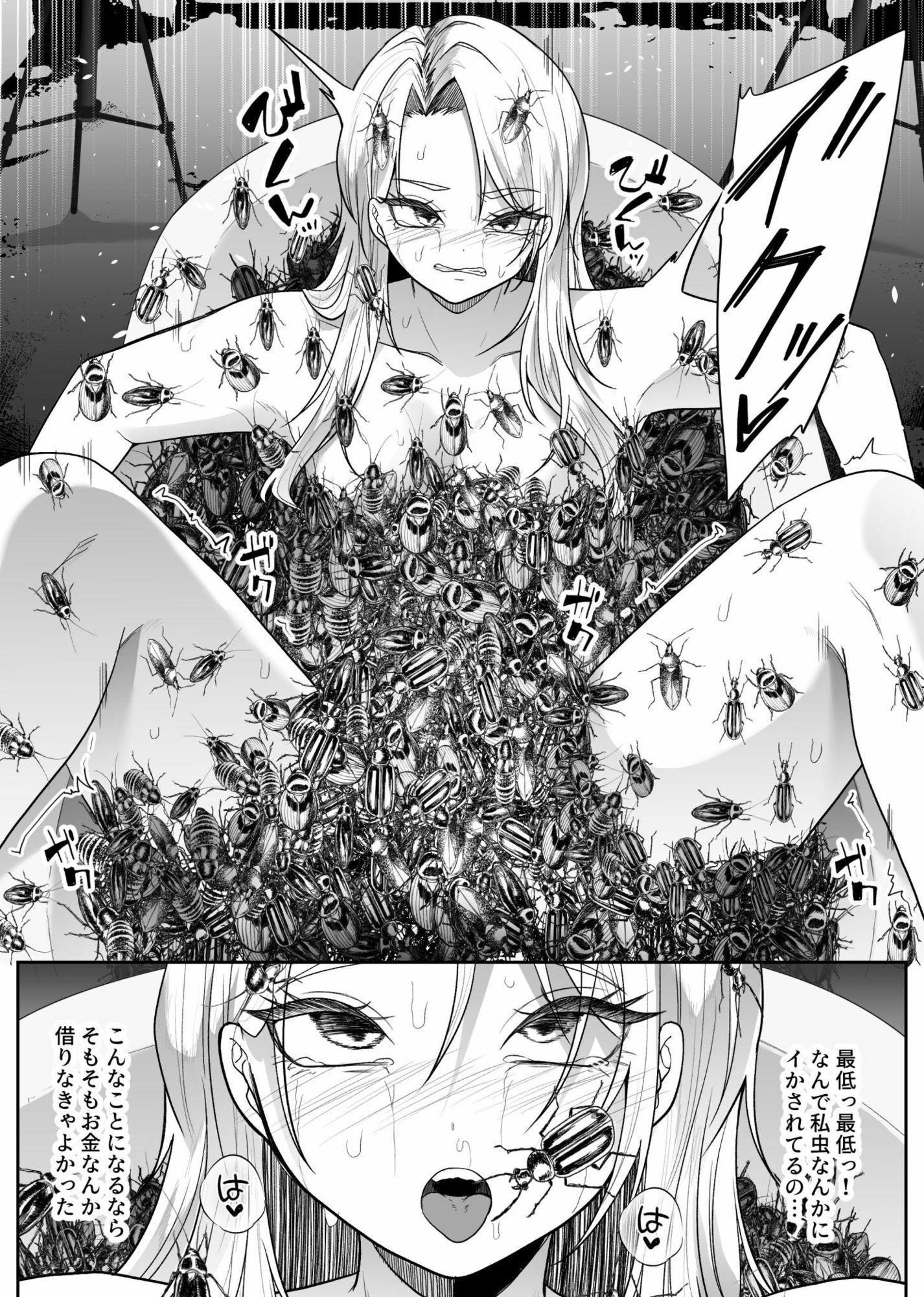 試し読み 9