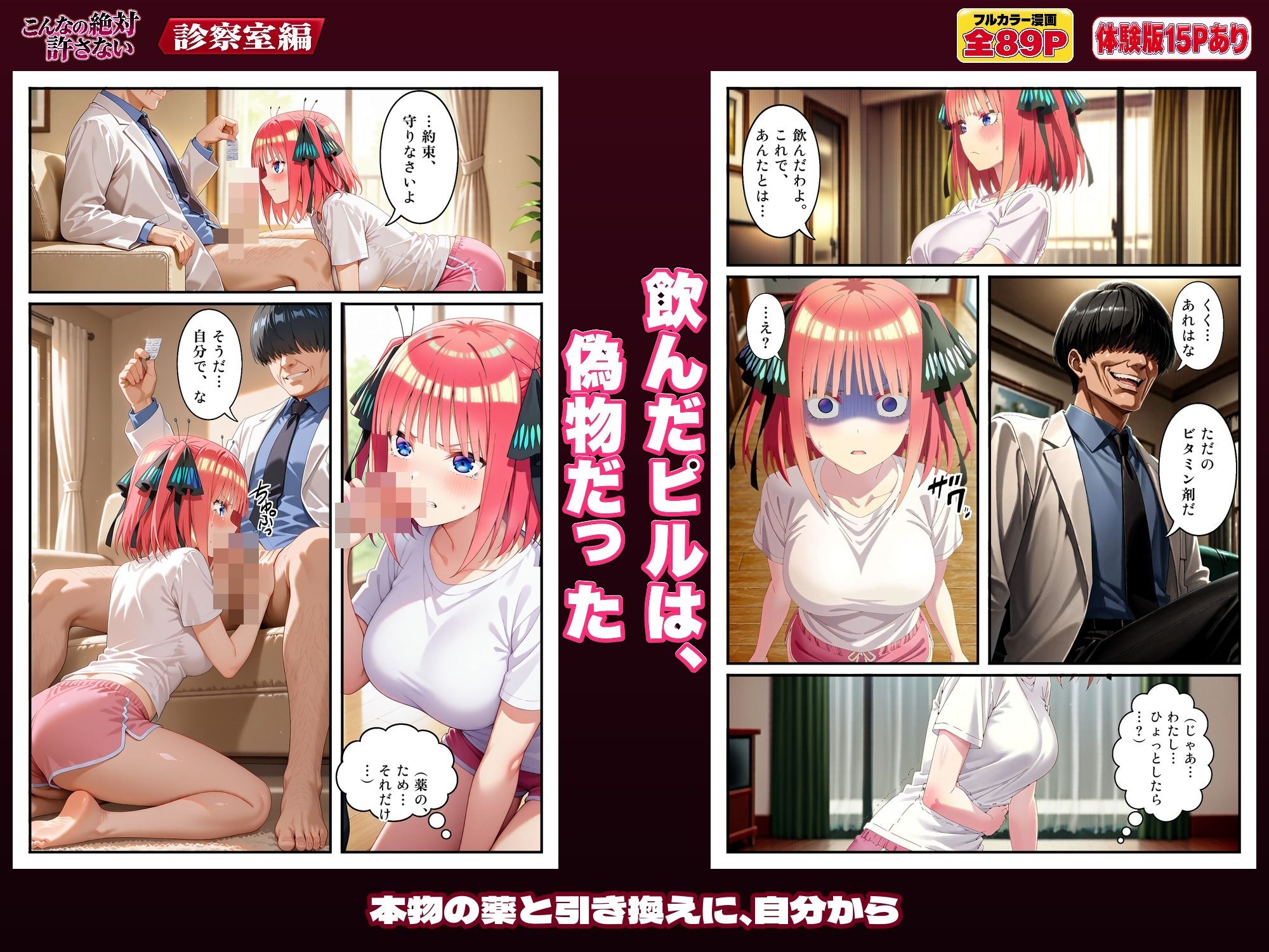 試し読み 8