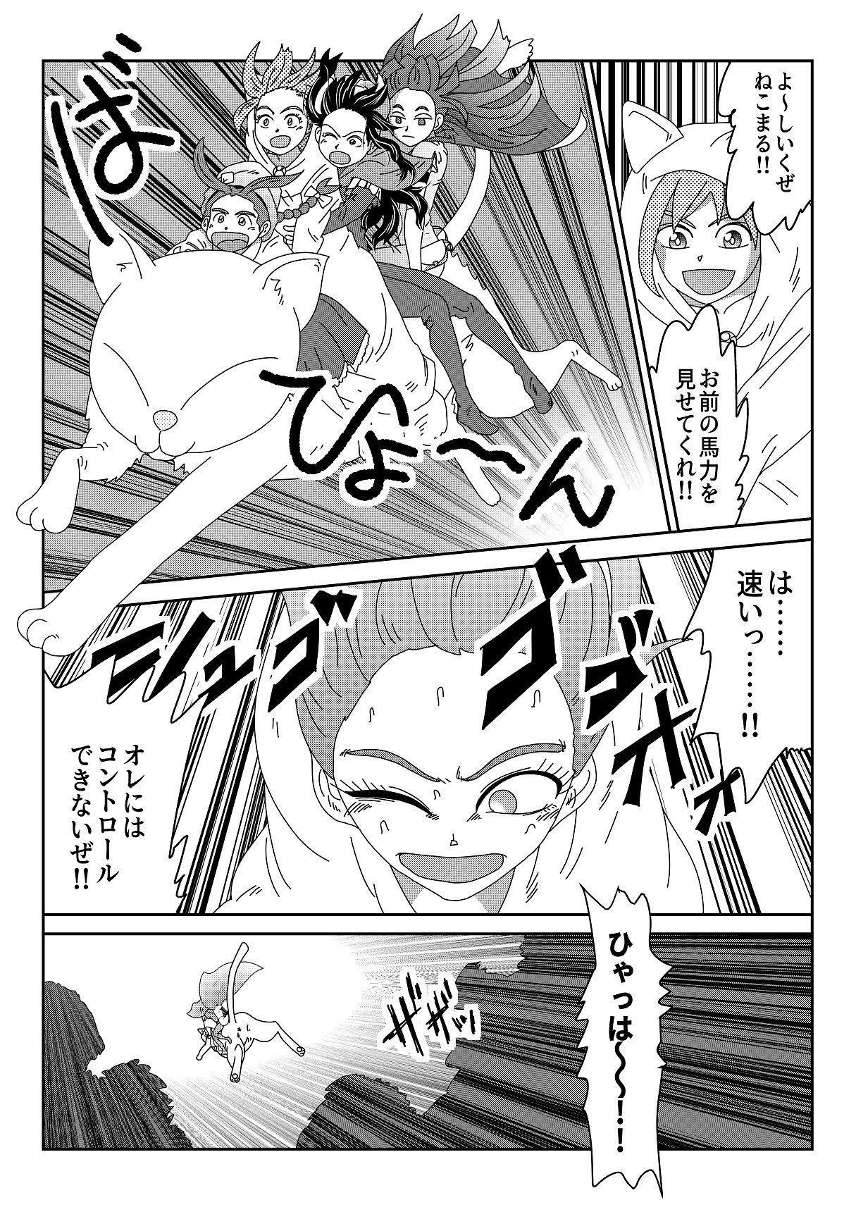 試し読み 4