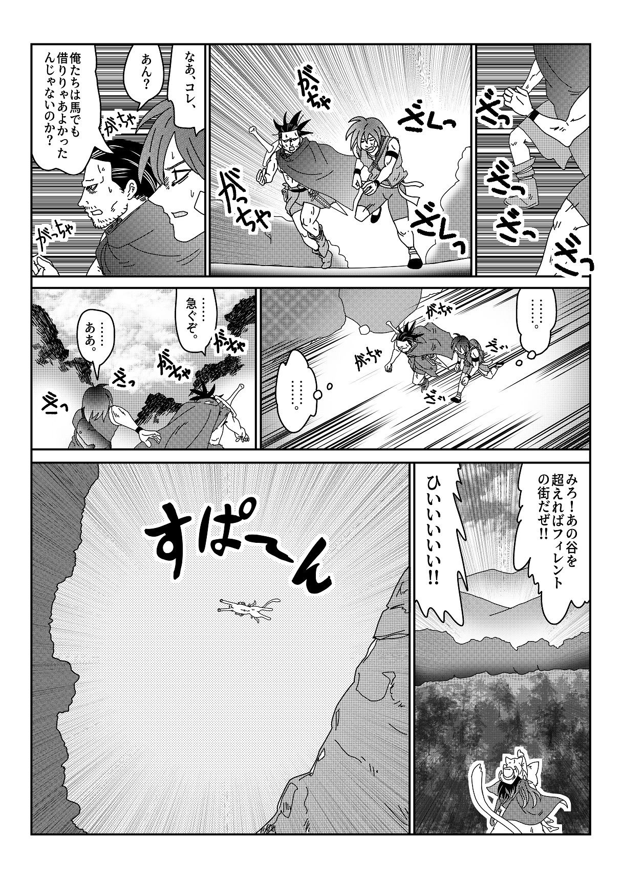 試し読み 5