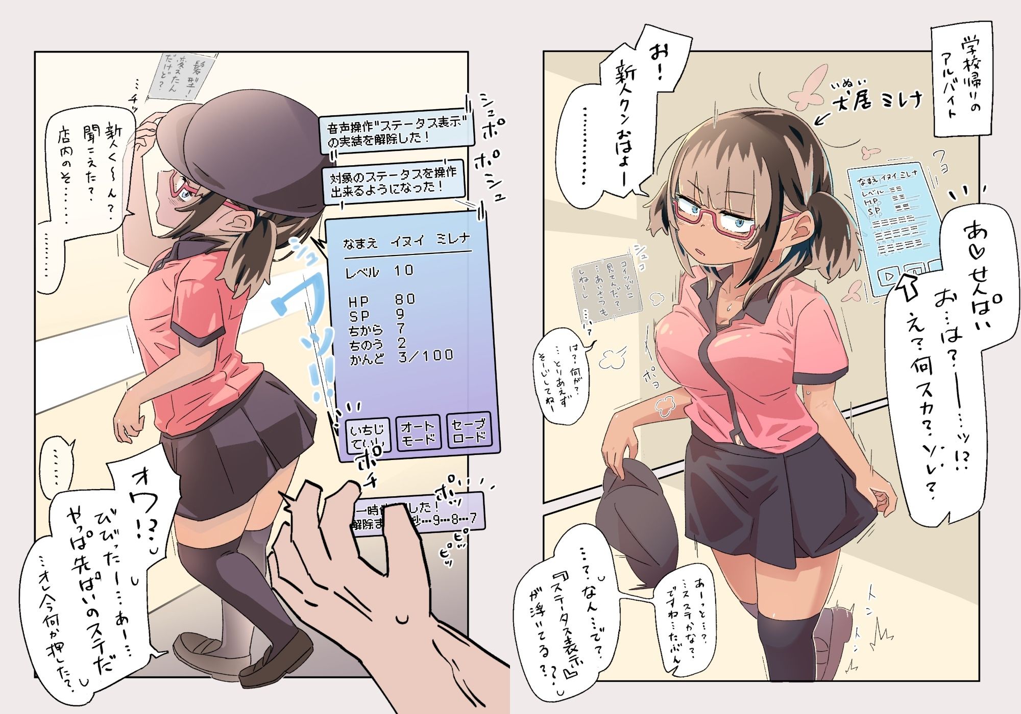 試し読み 1