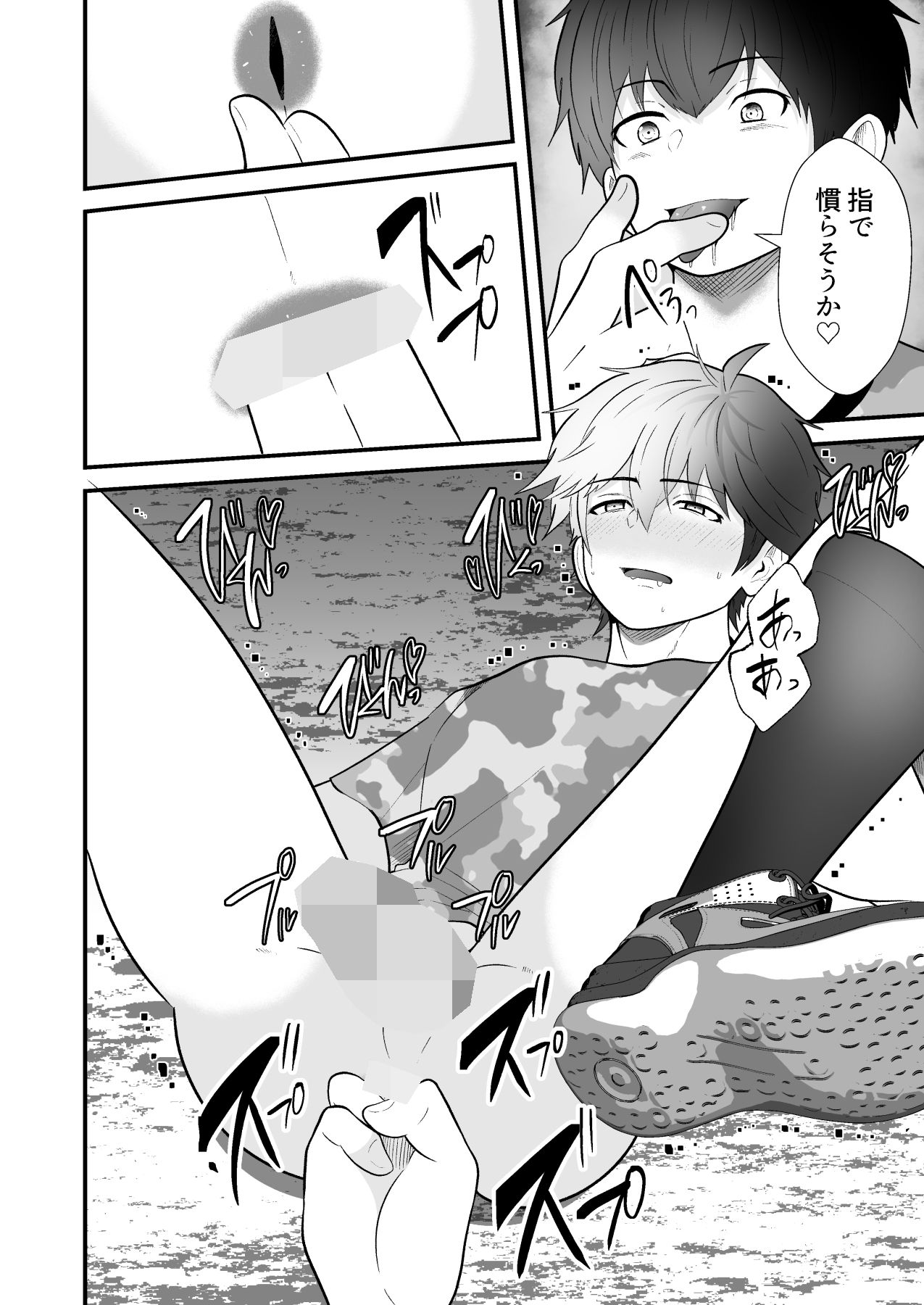 試し読み 4