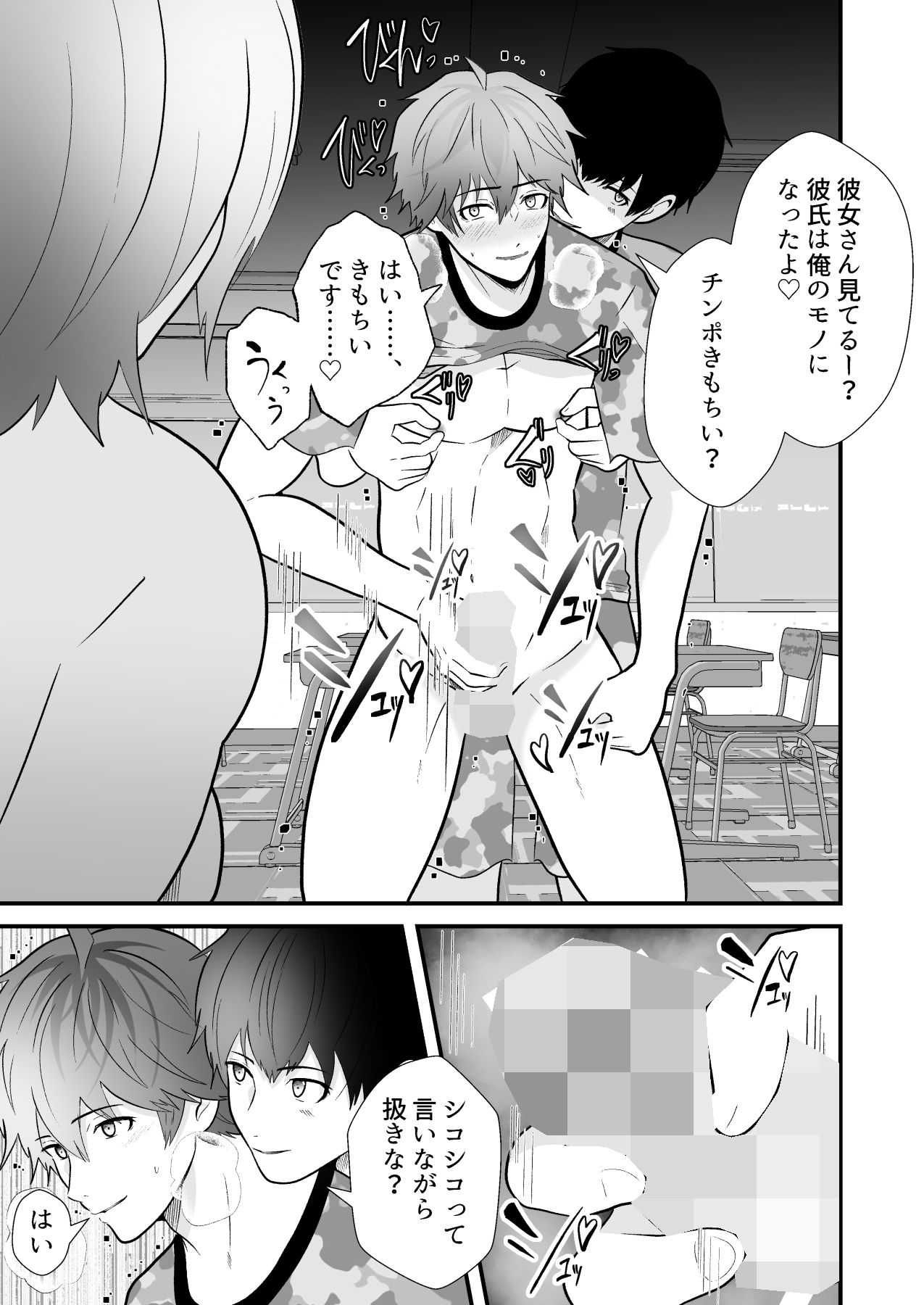 試し読み 6