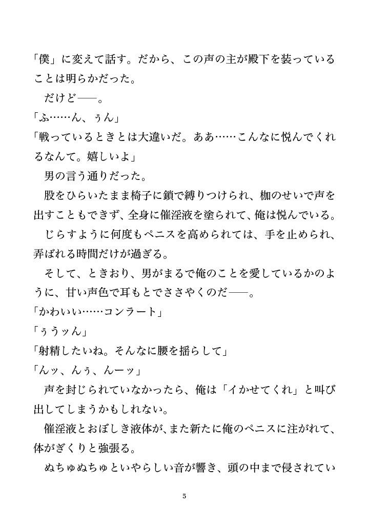 試し読み 5