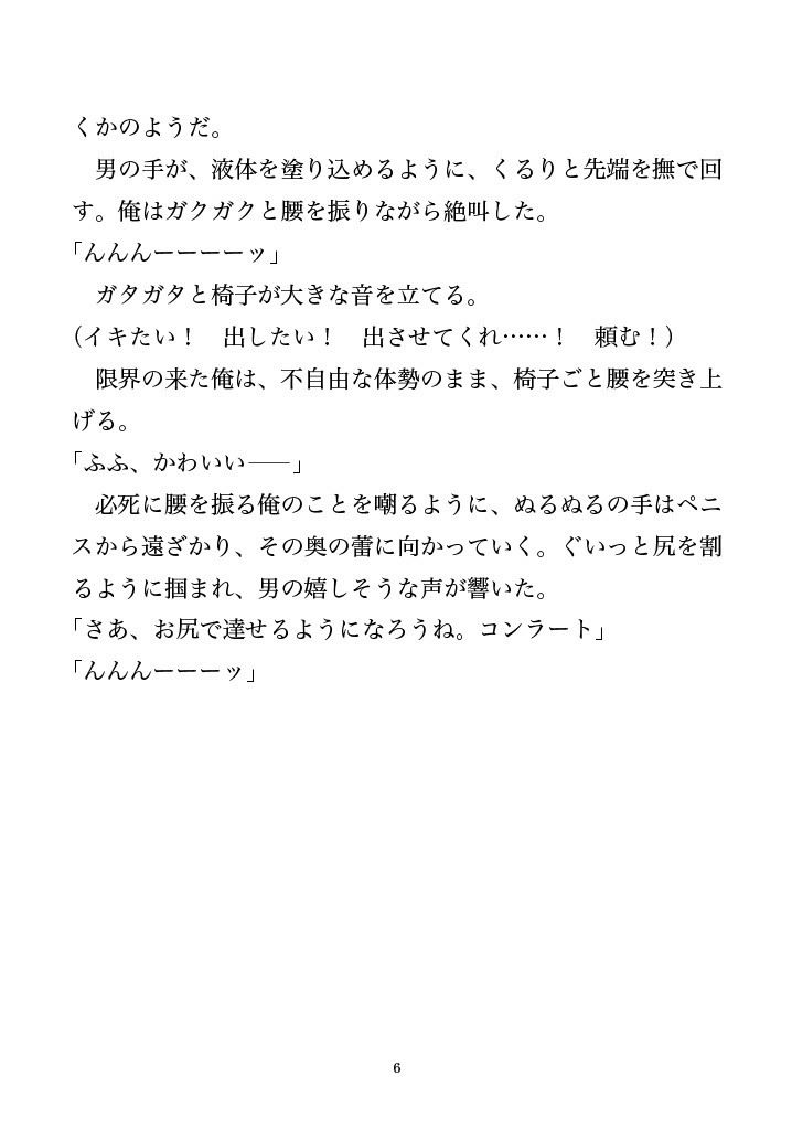 試し読み 6