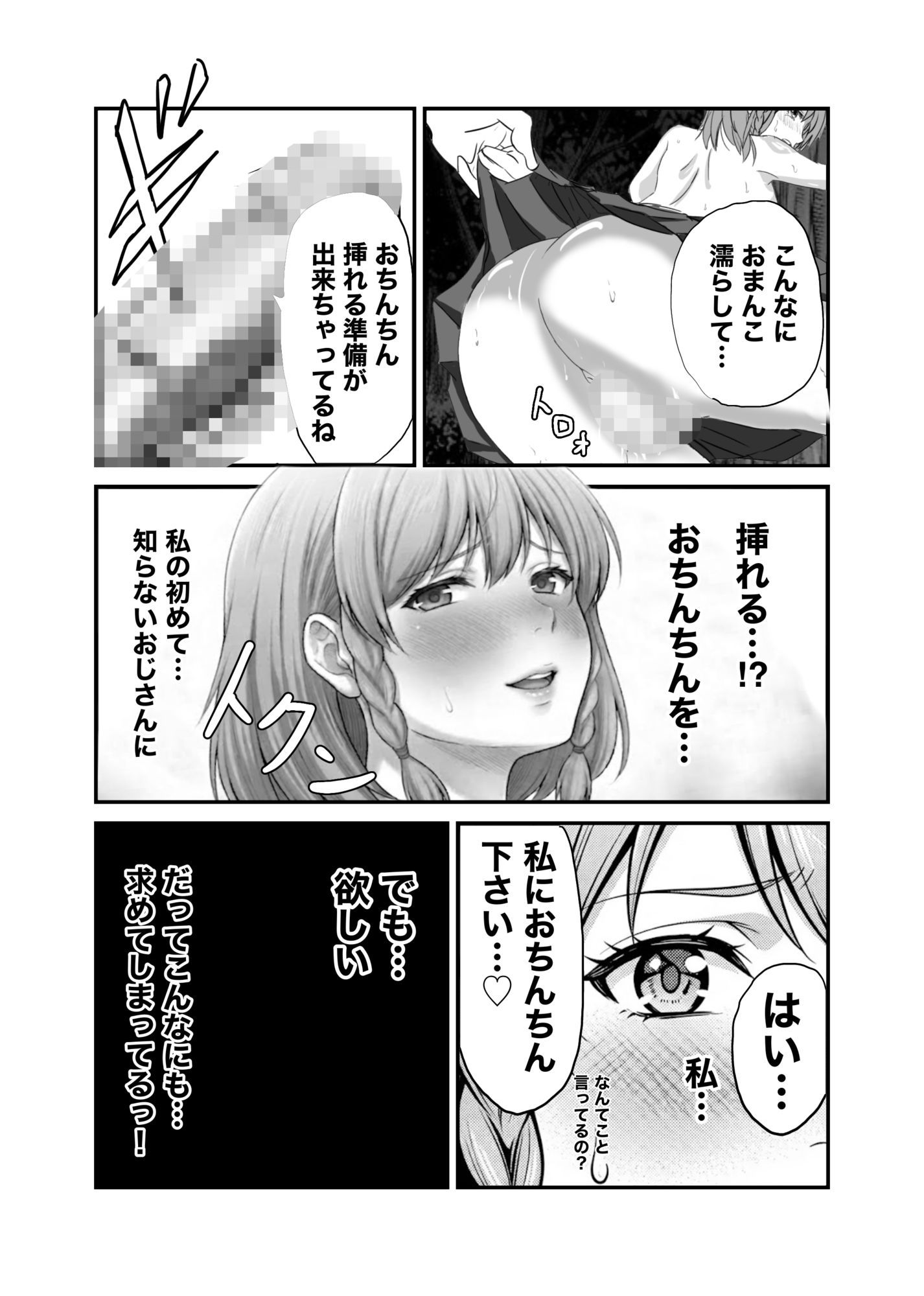 試し読み 5