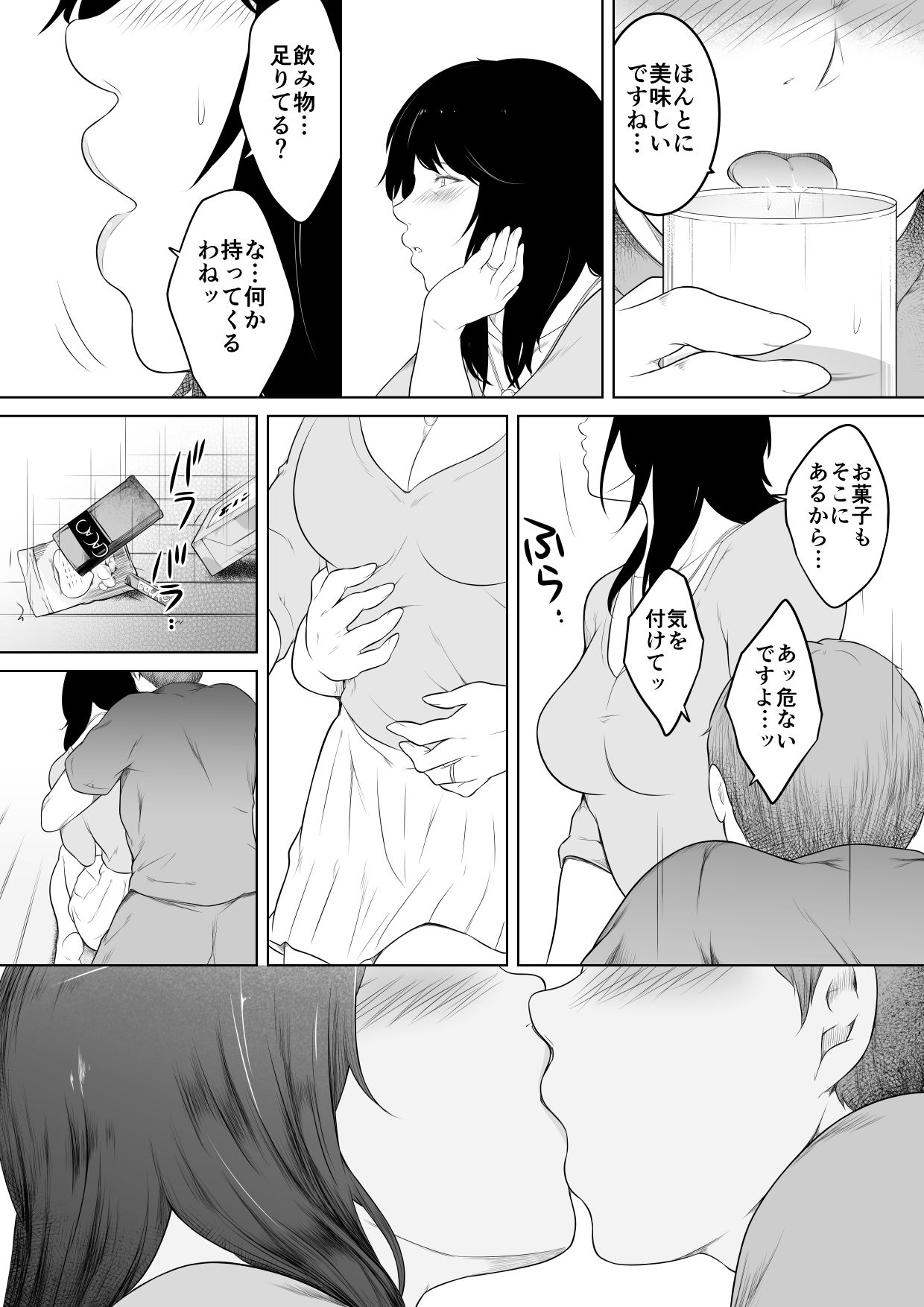 試し読み 4