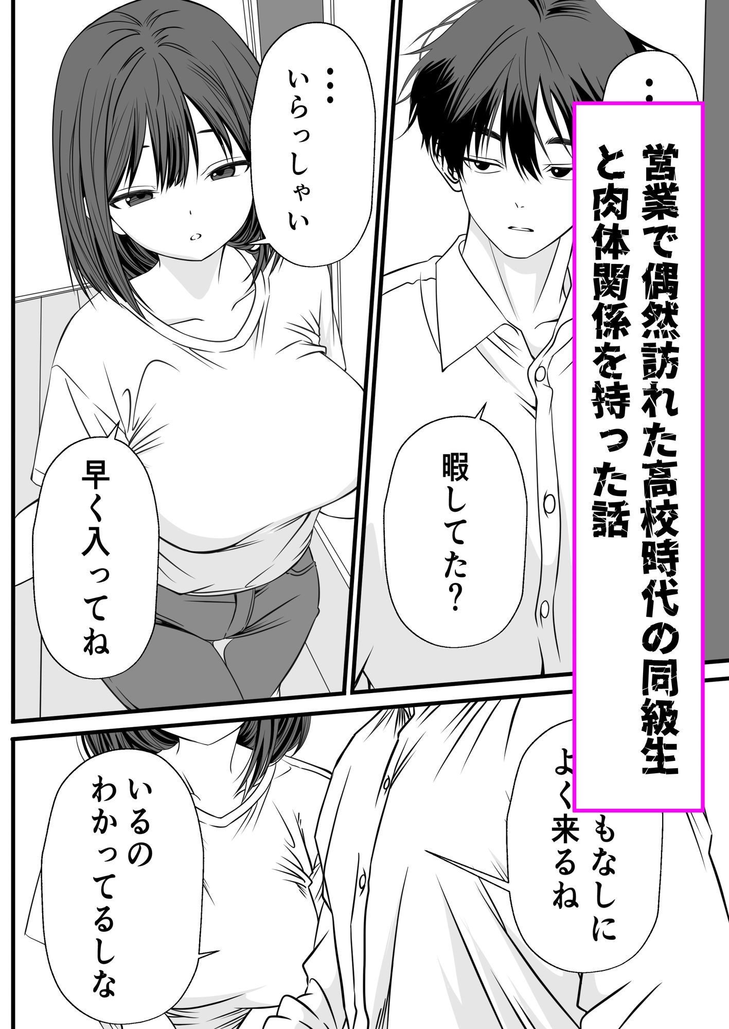 試し読み 3
