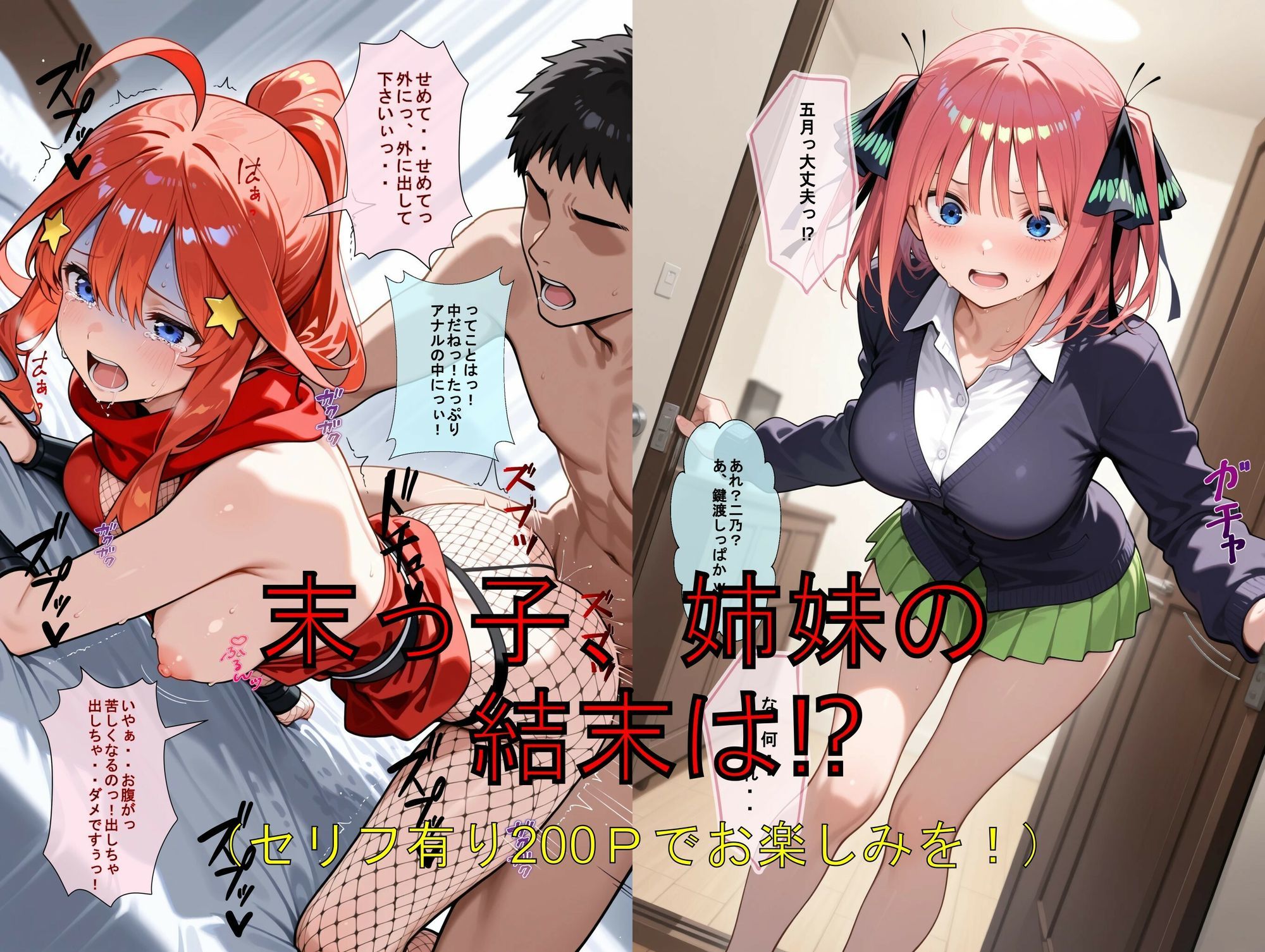 試し読み 9