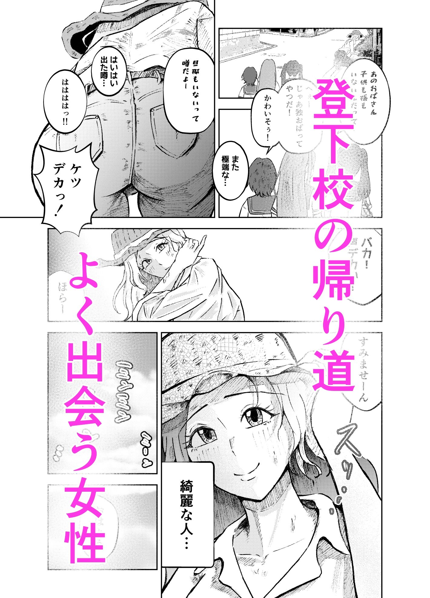 試し読み 1