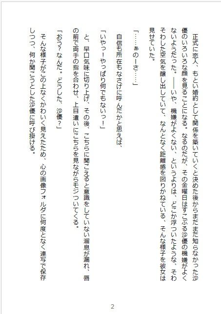 試し読み 4