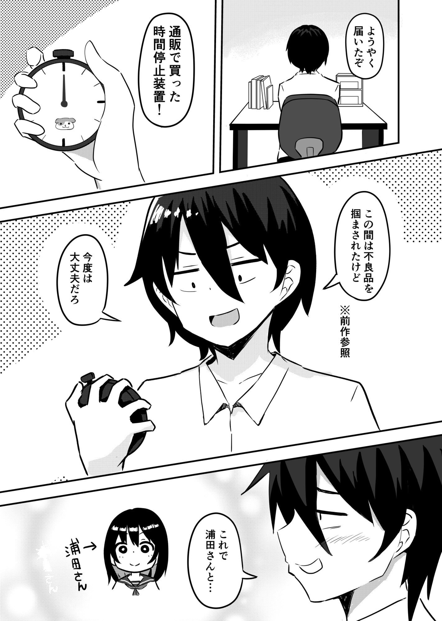 試し読み 1