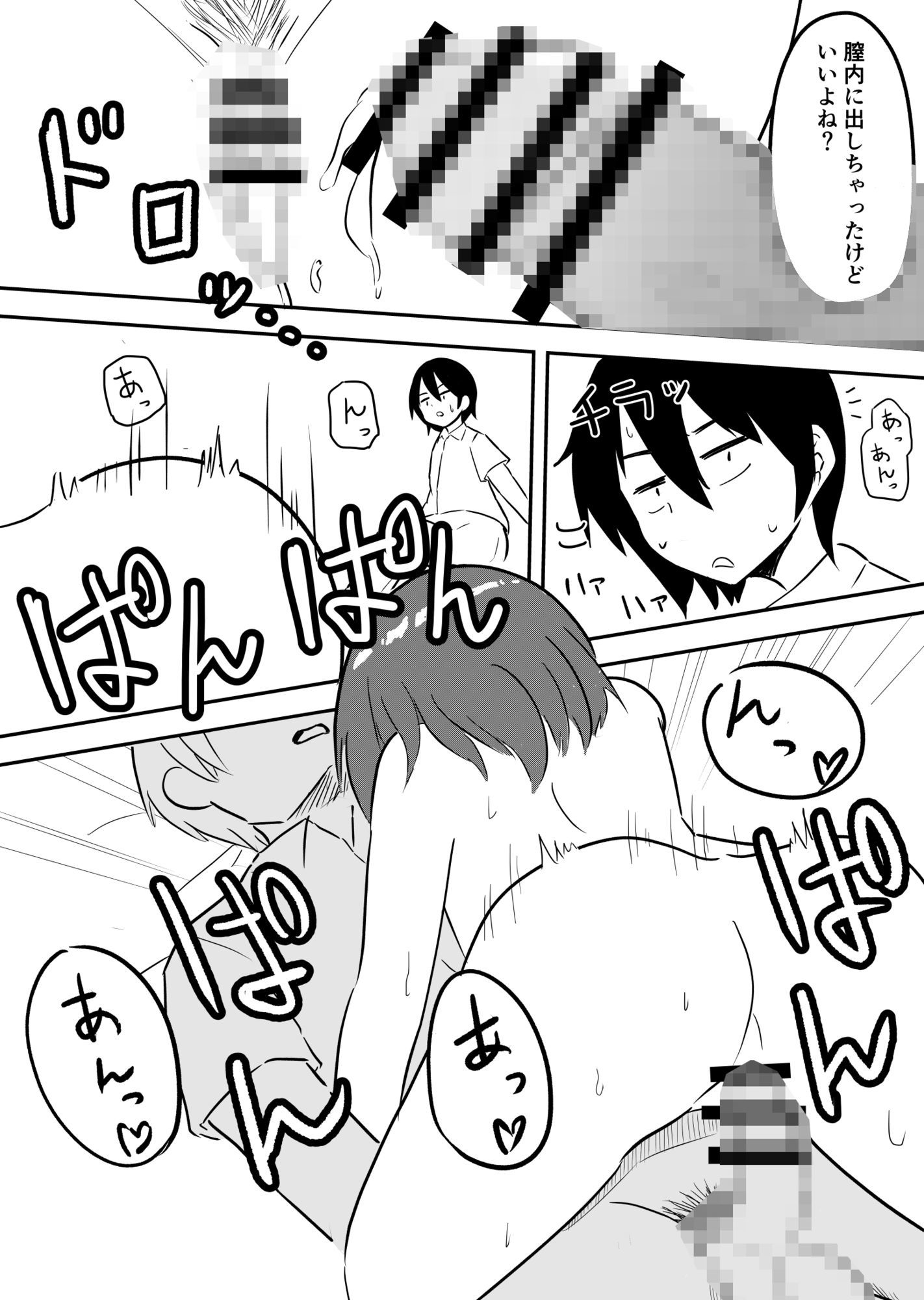 試し読み 6