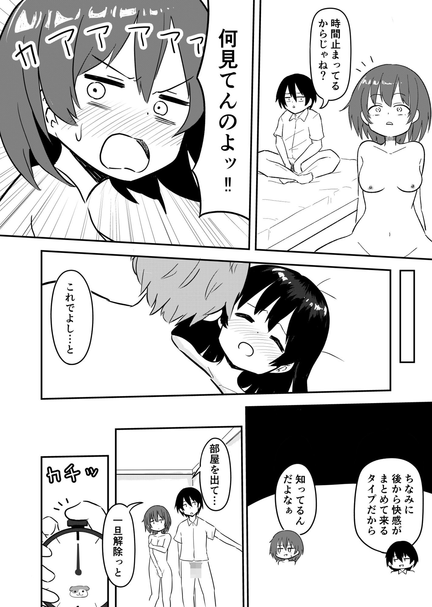試し読み 8