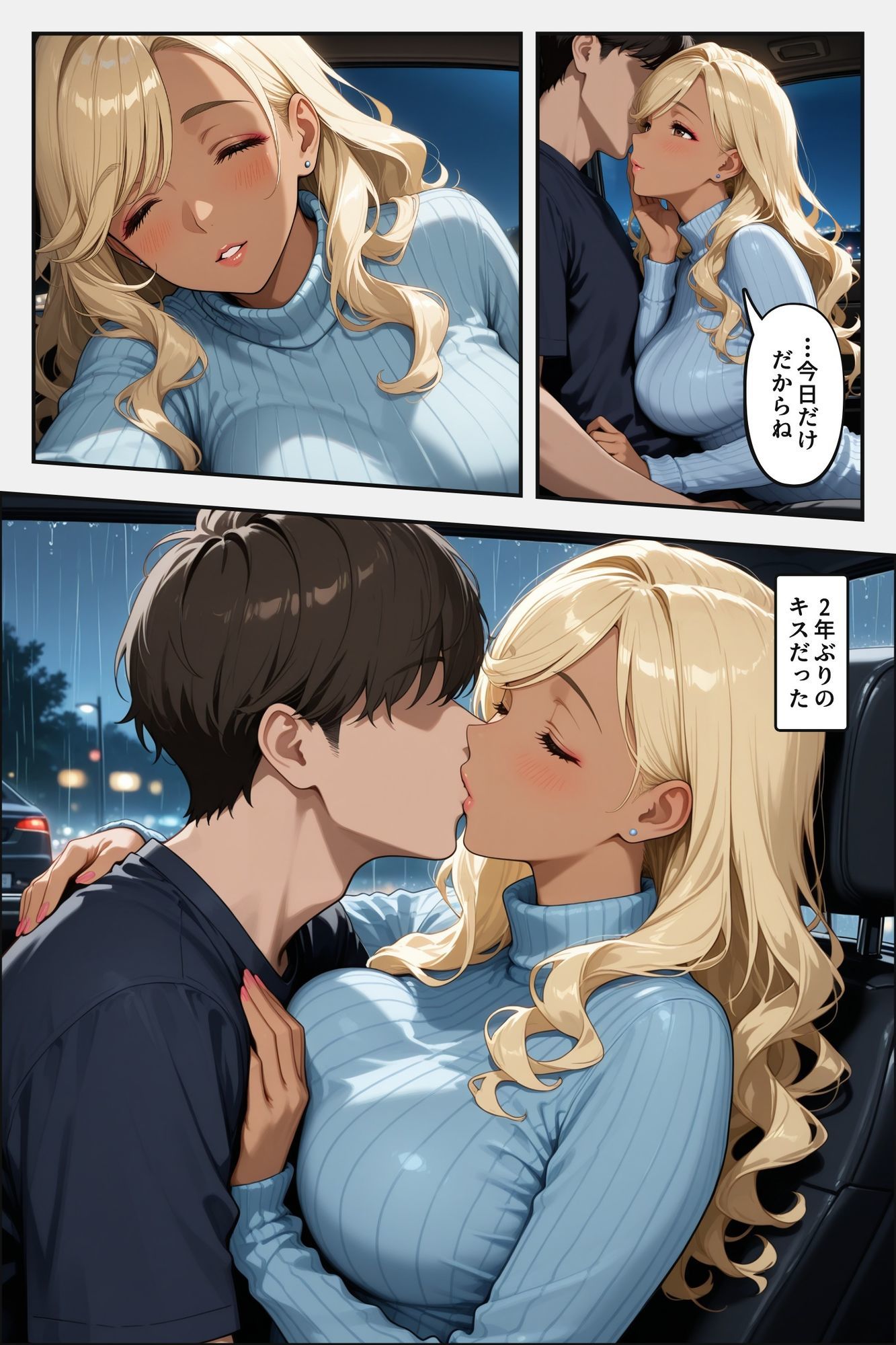 試し読み 4