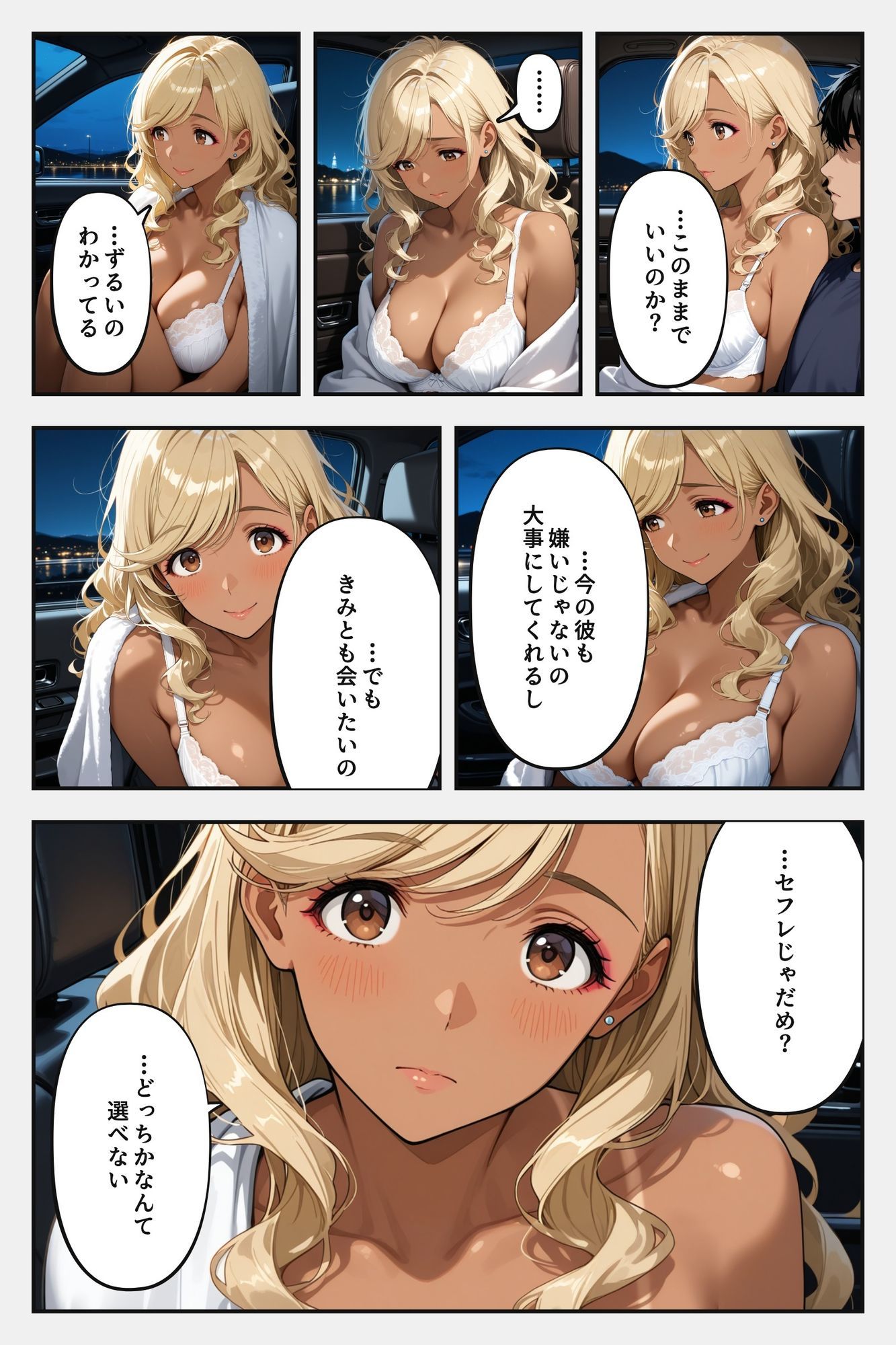 試し読み 7
