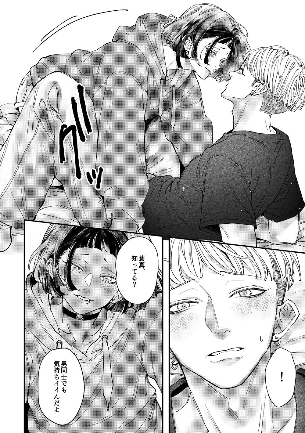 試し読み 6