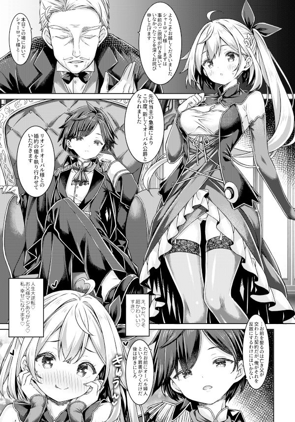 試し読み 2
