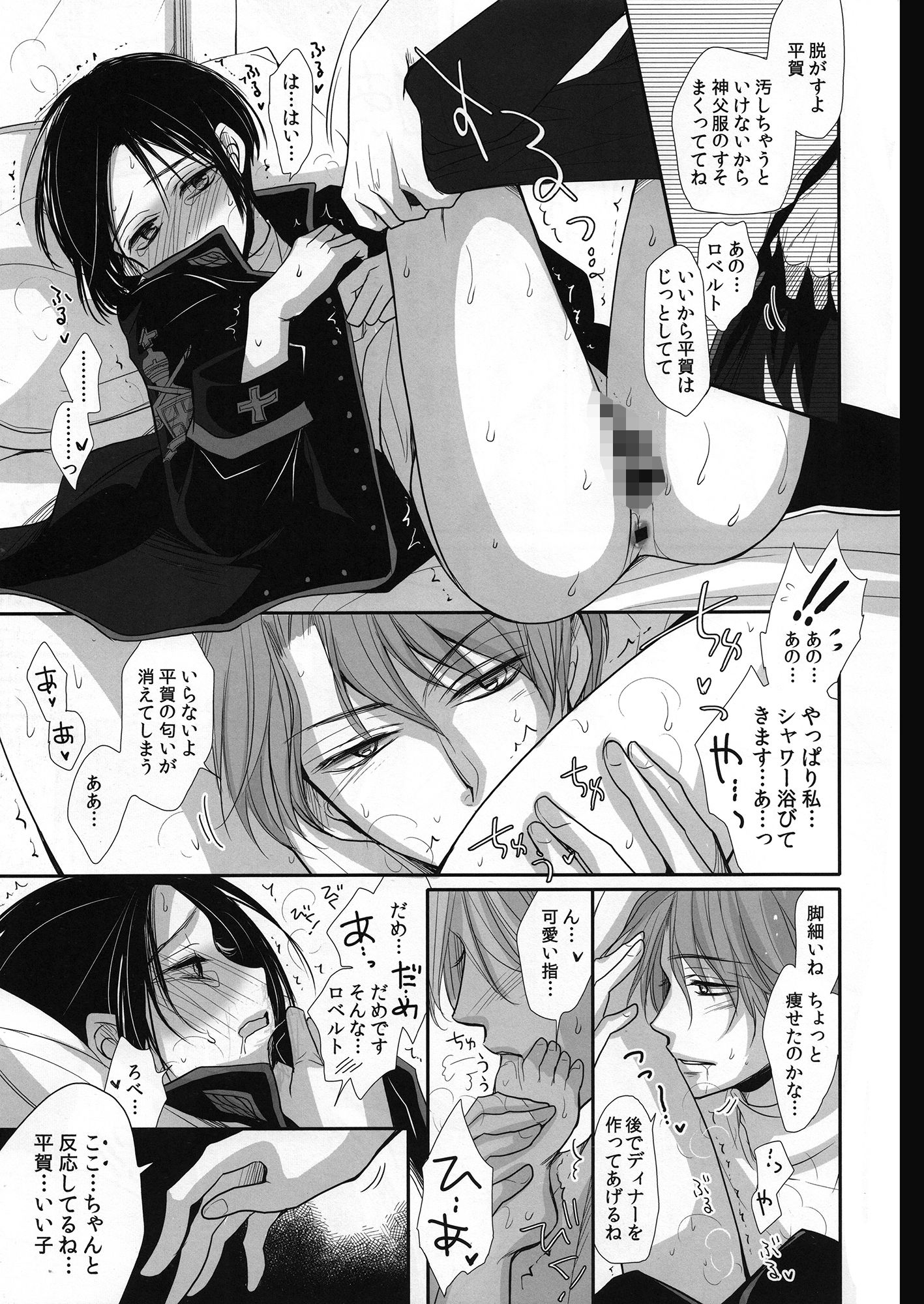 試し読み 3