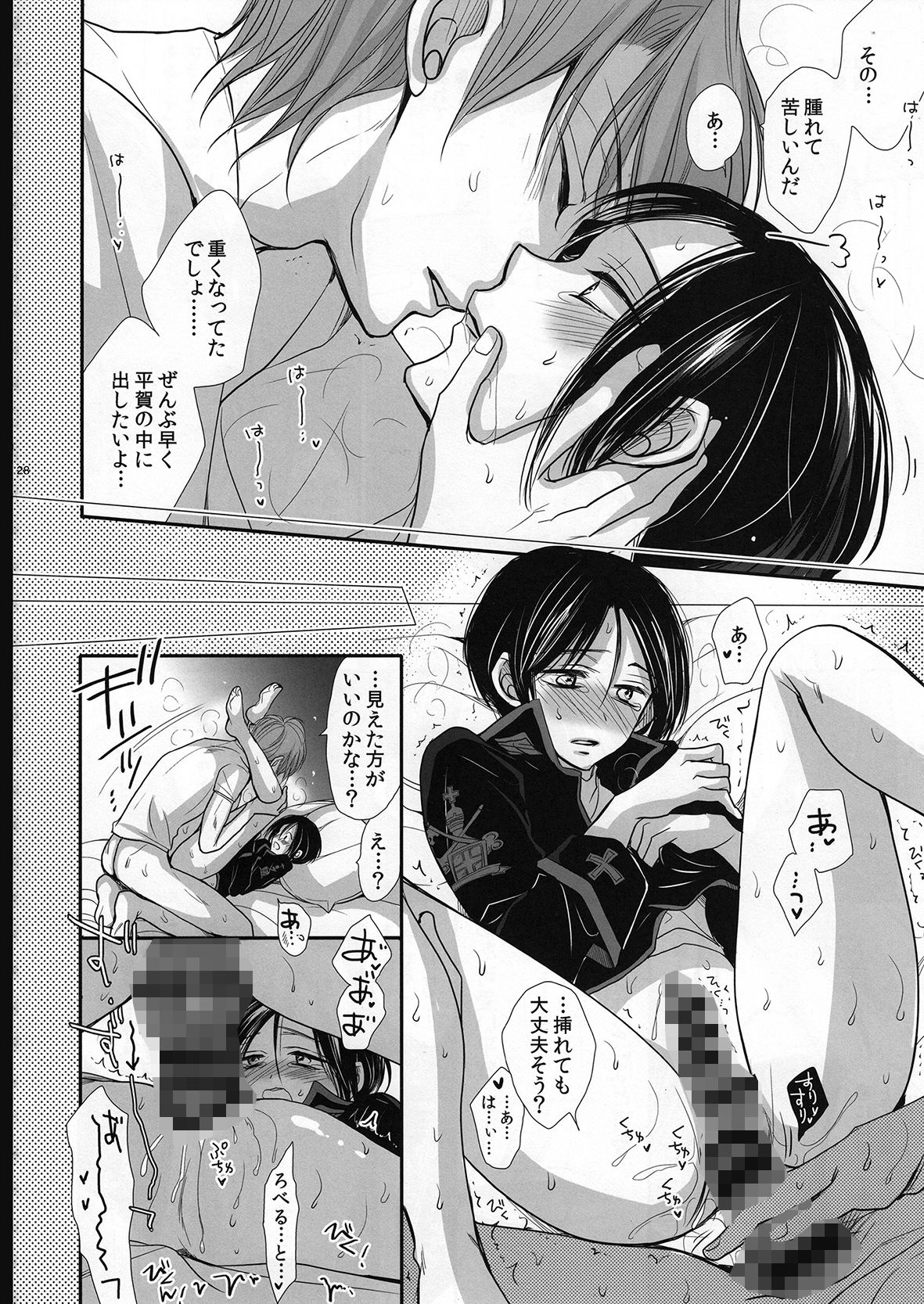 試し読み 6