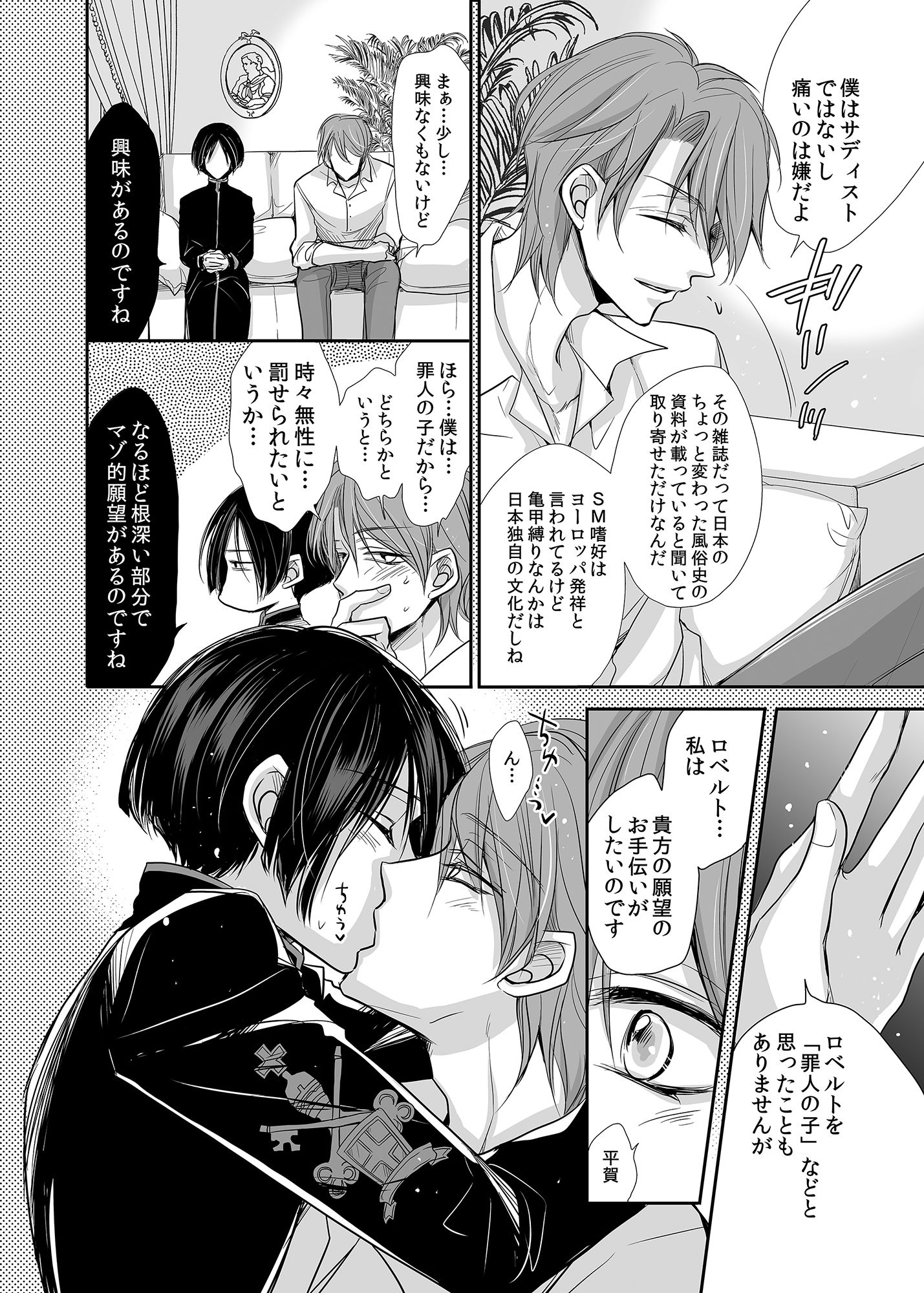 試し読み 8