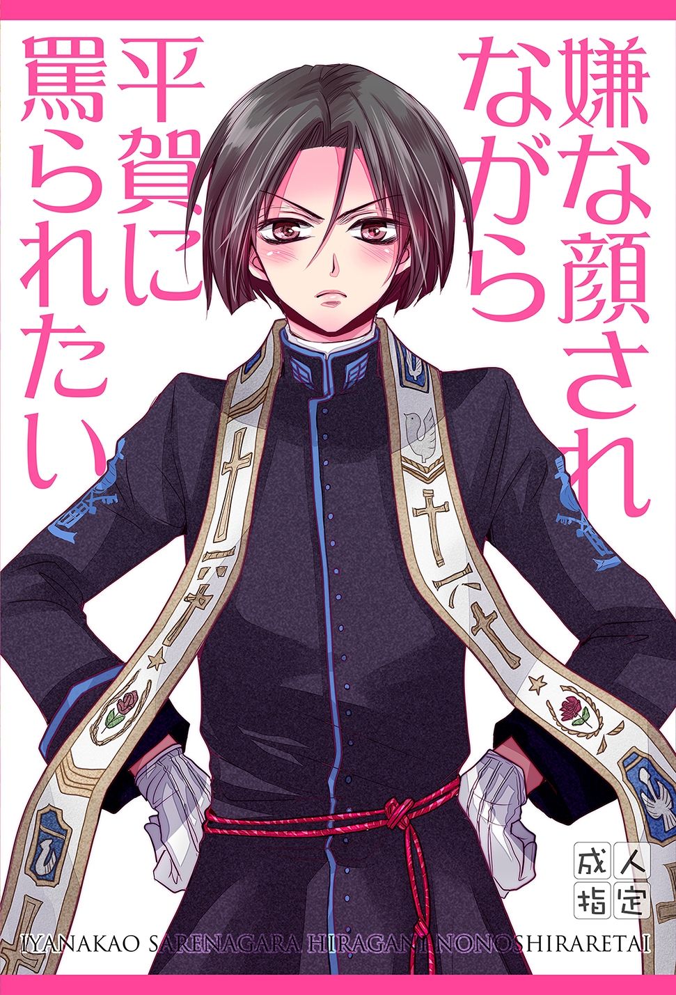 試し読み 10