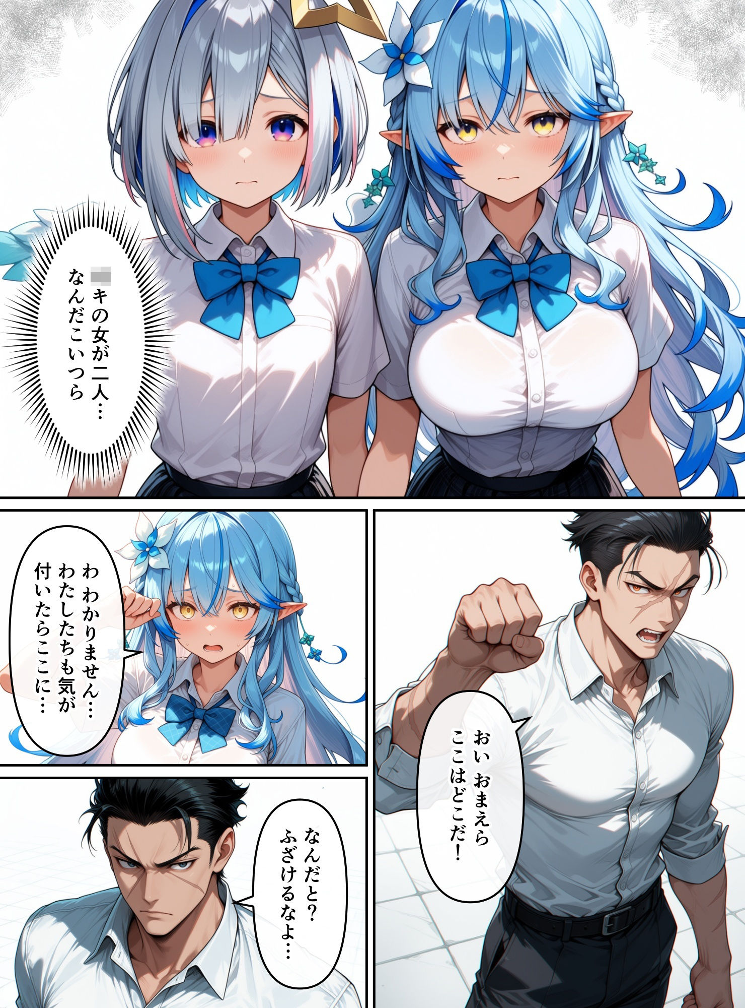 試し読み 9