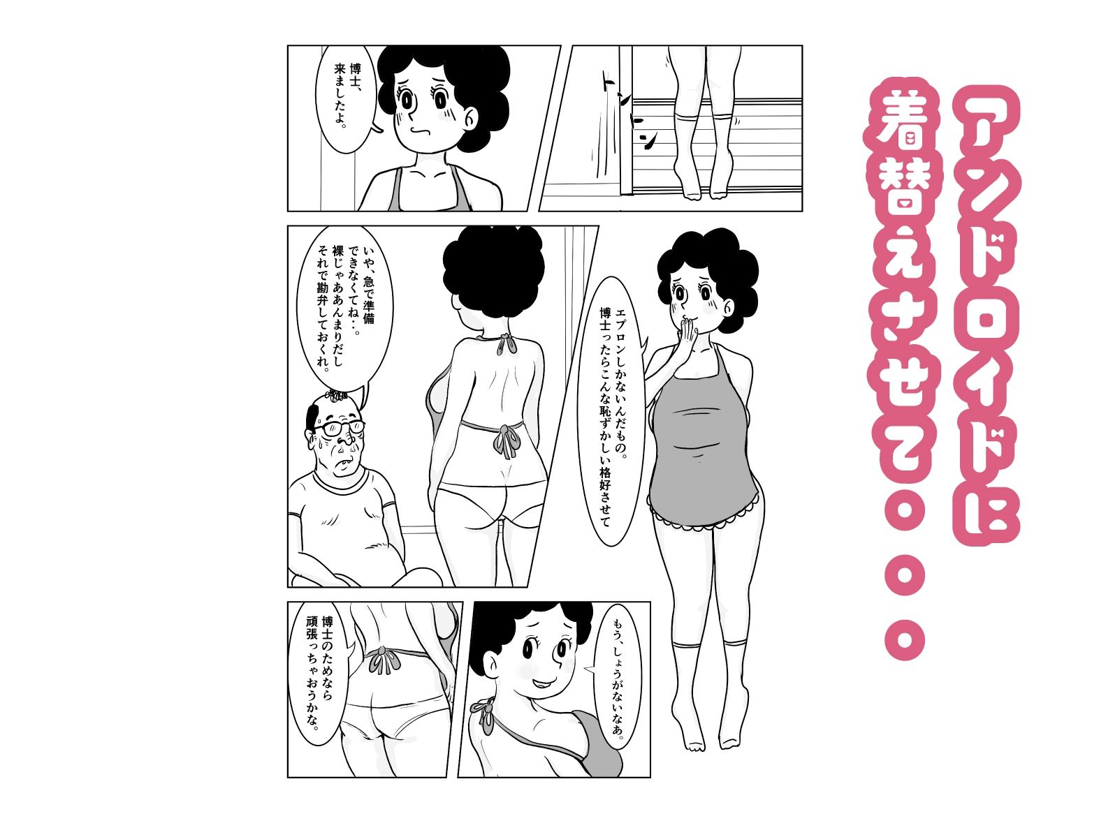 試し読み 4