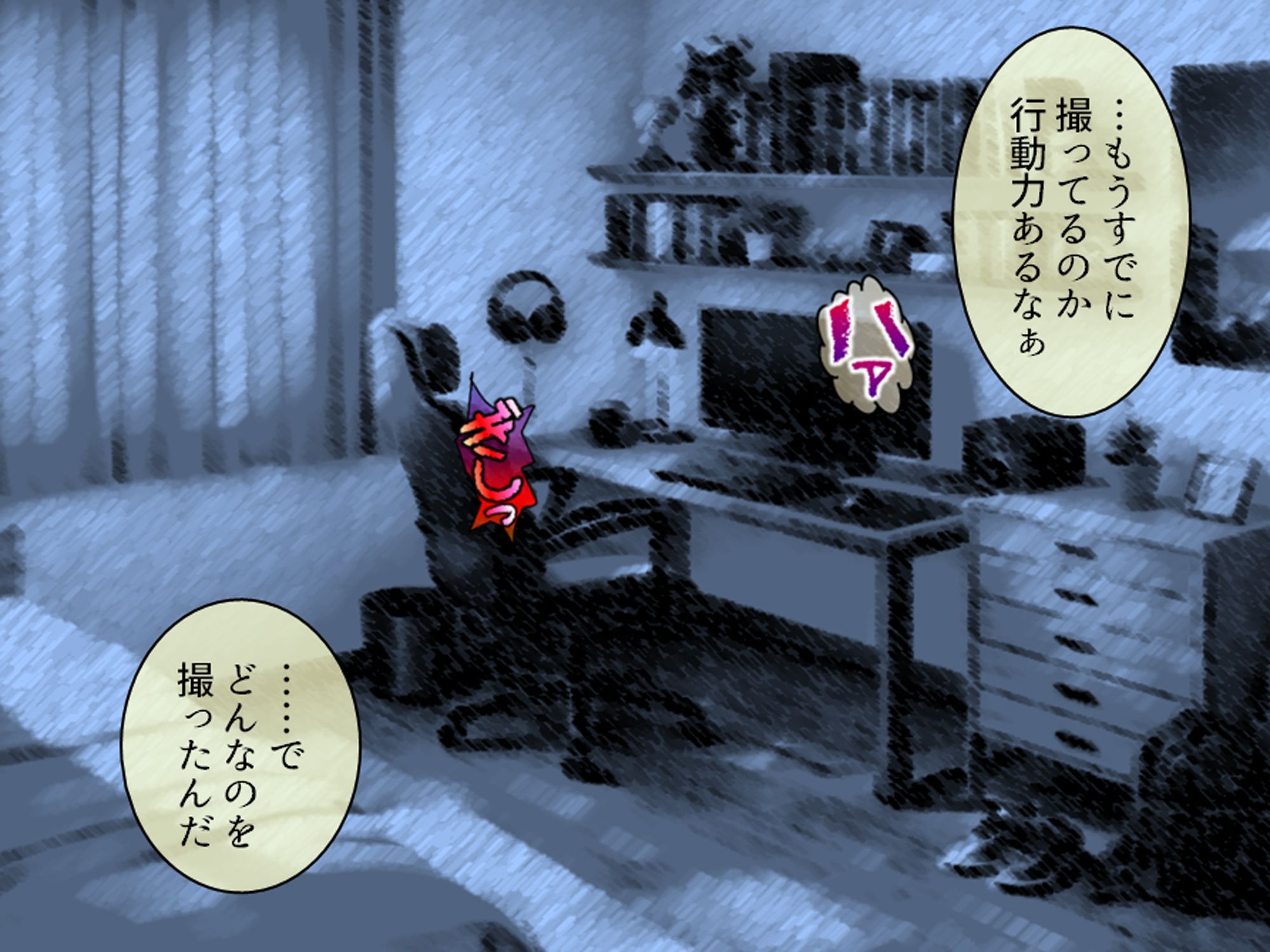 試し読み 4
