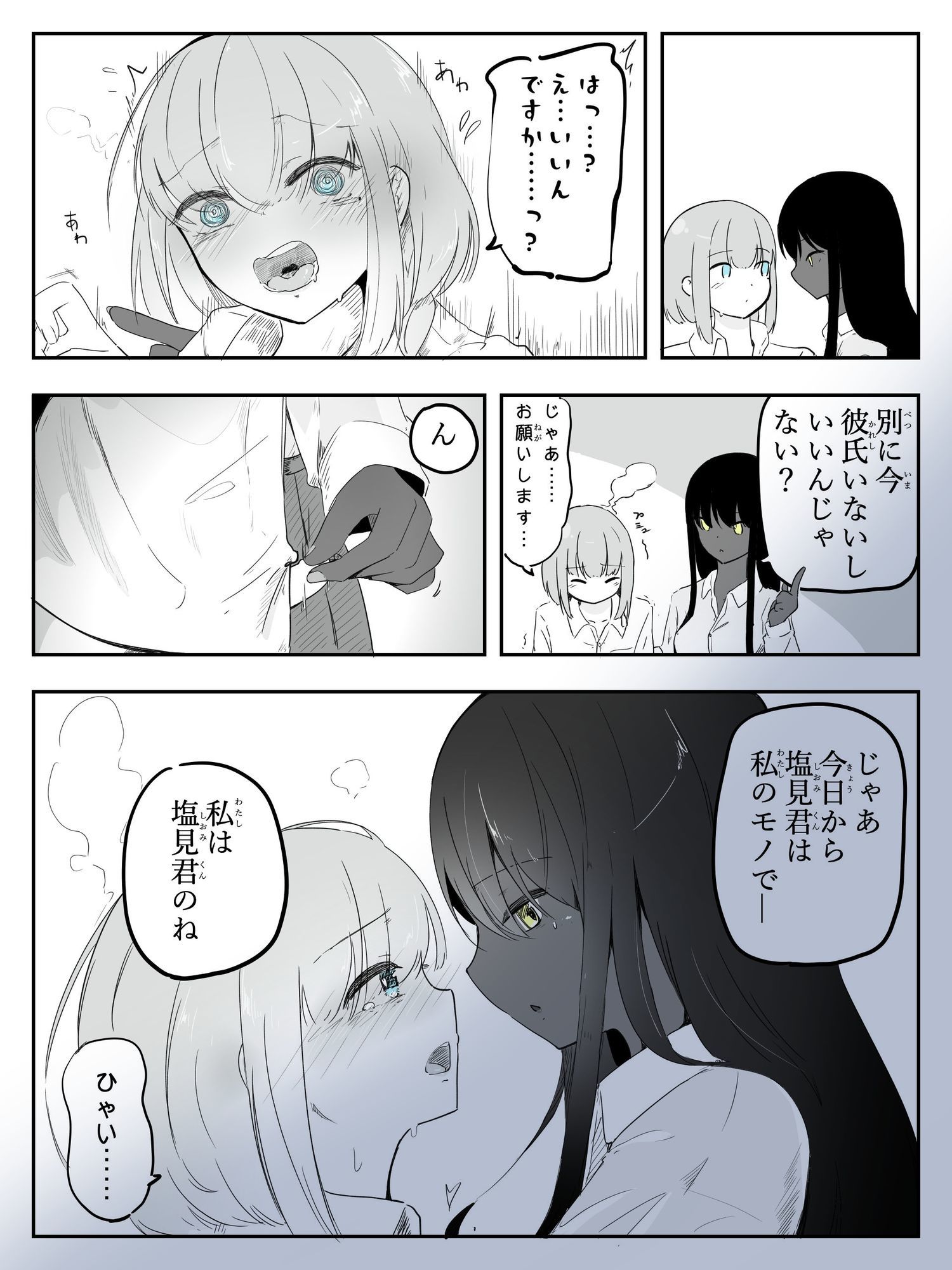 試し読み 3