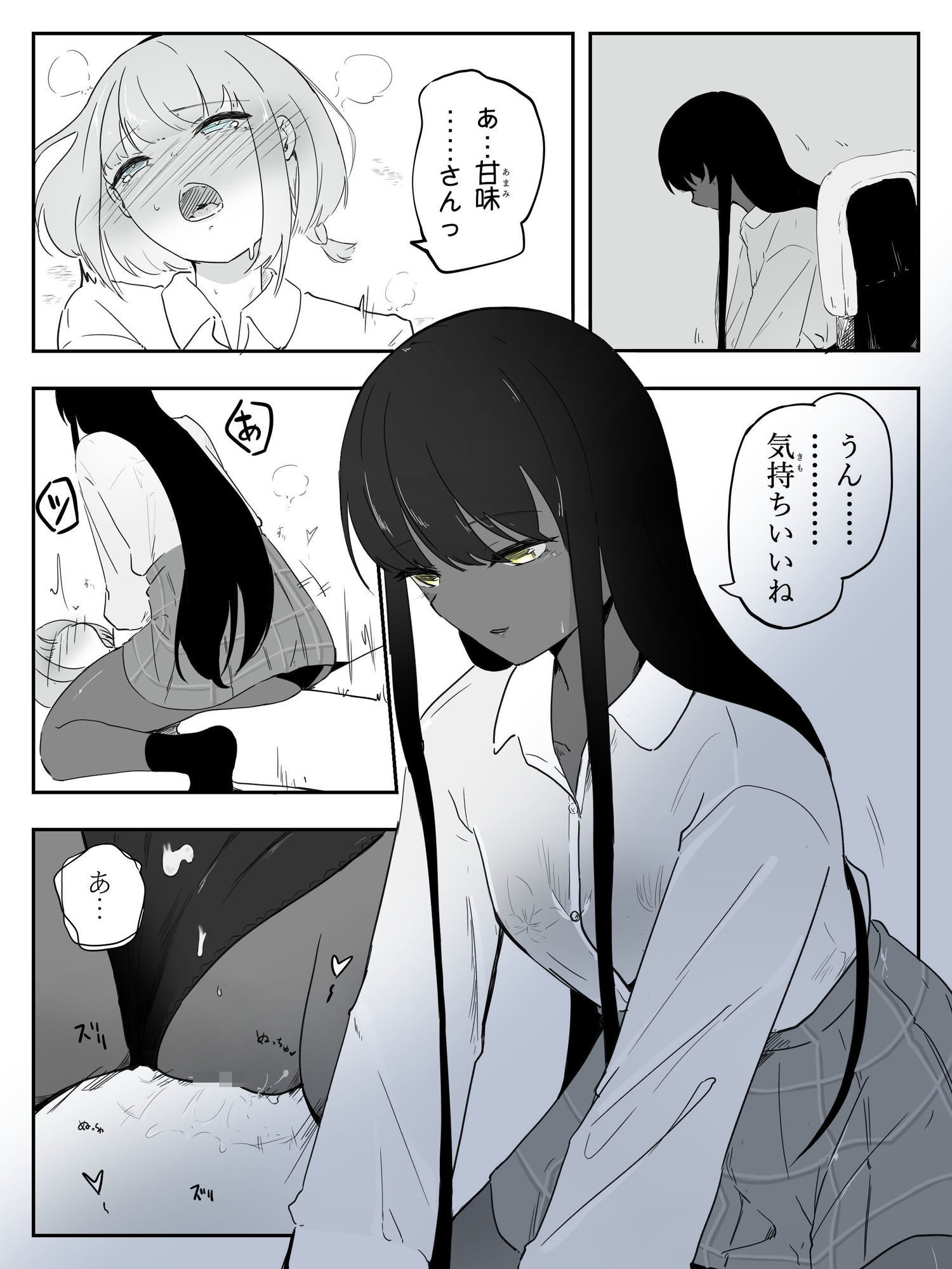 試し読み 6