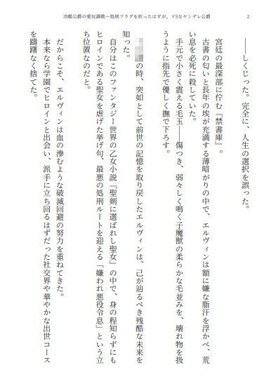 試し読み 1
