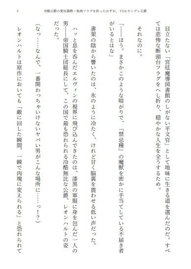 試し読み 2