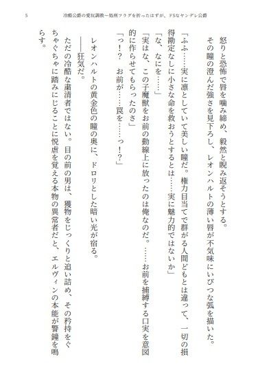 試し読み 4