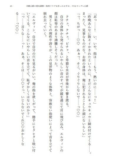 試し読み 9