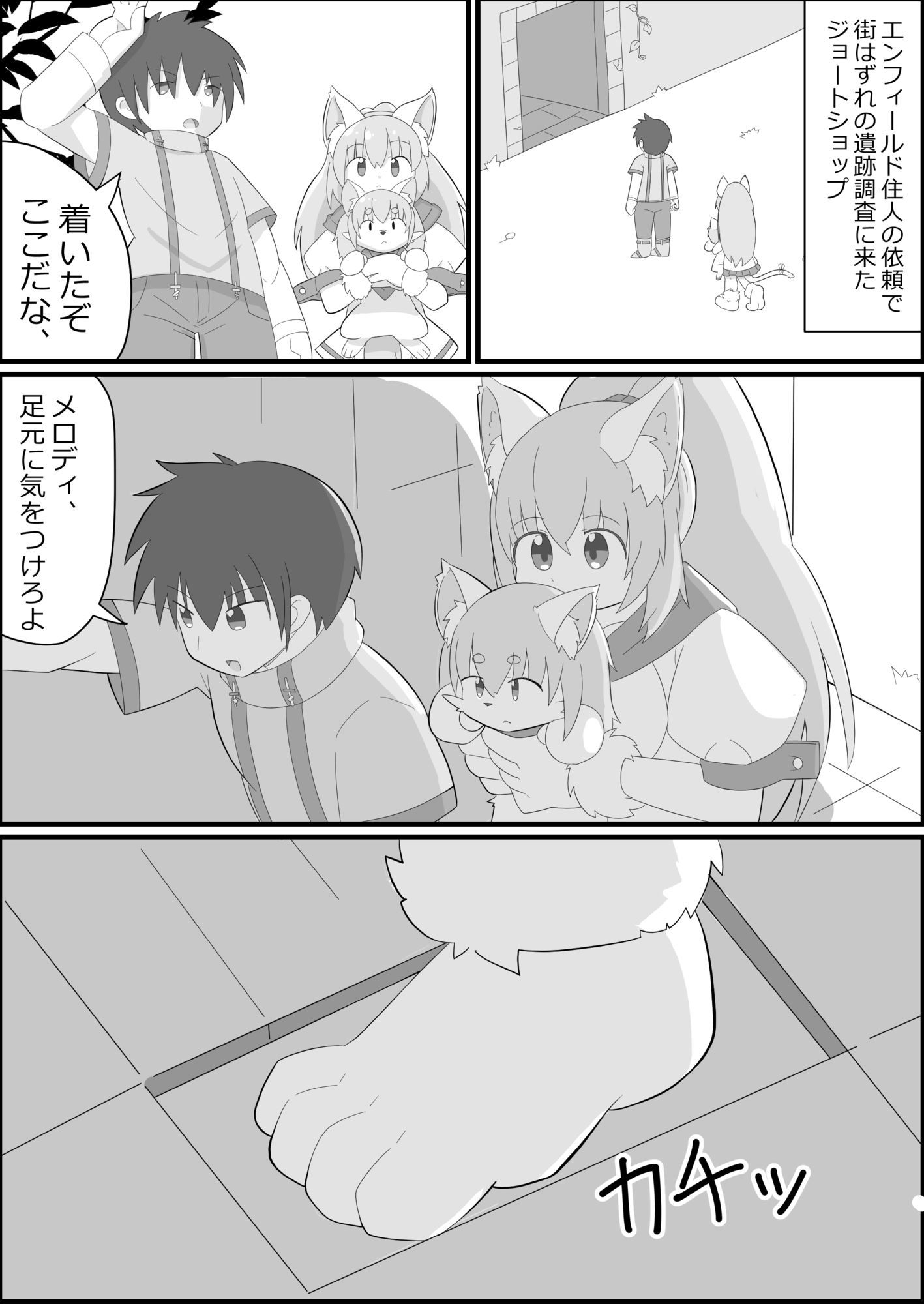 試し読み 1