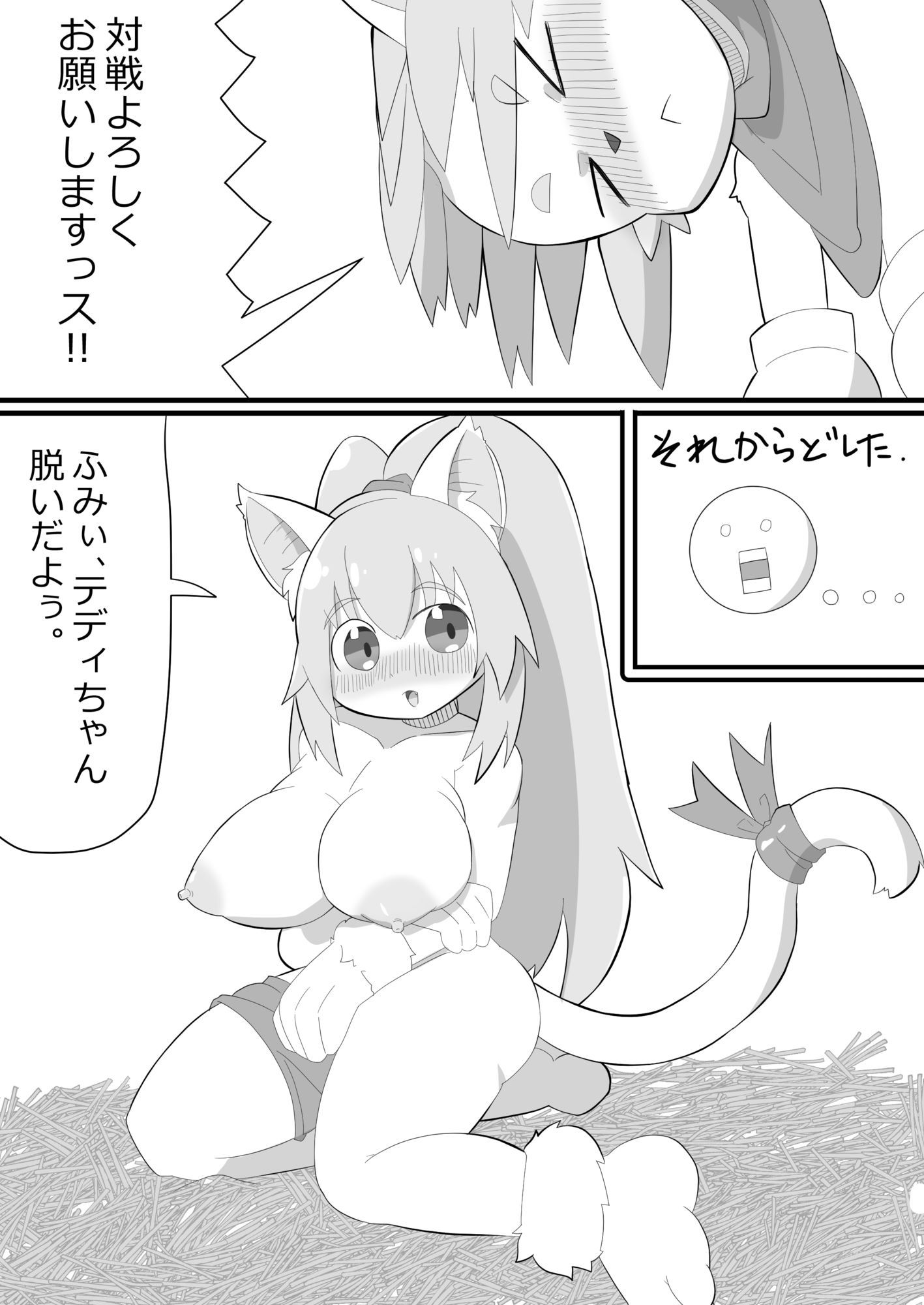 試し読み 4