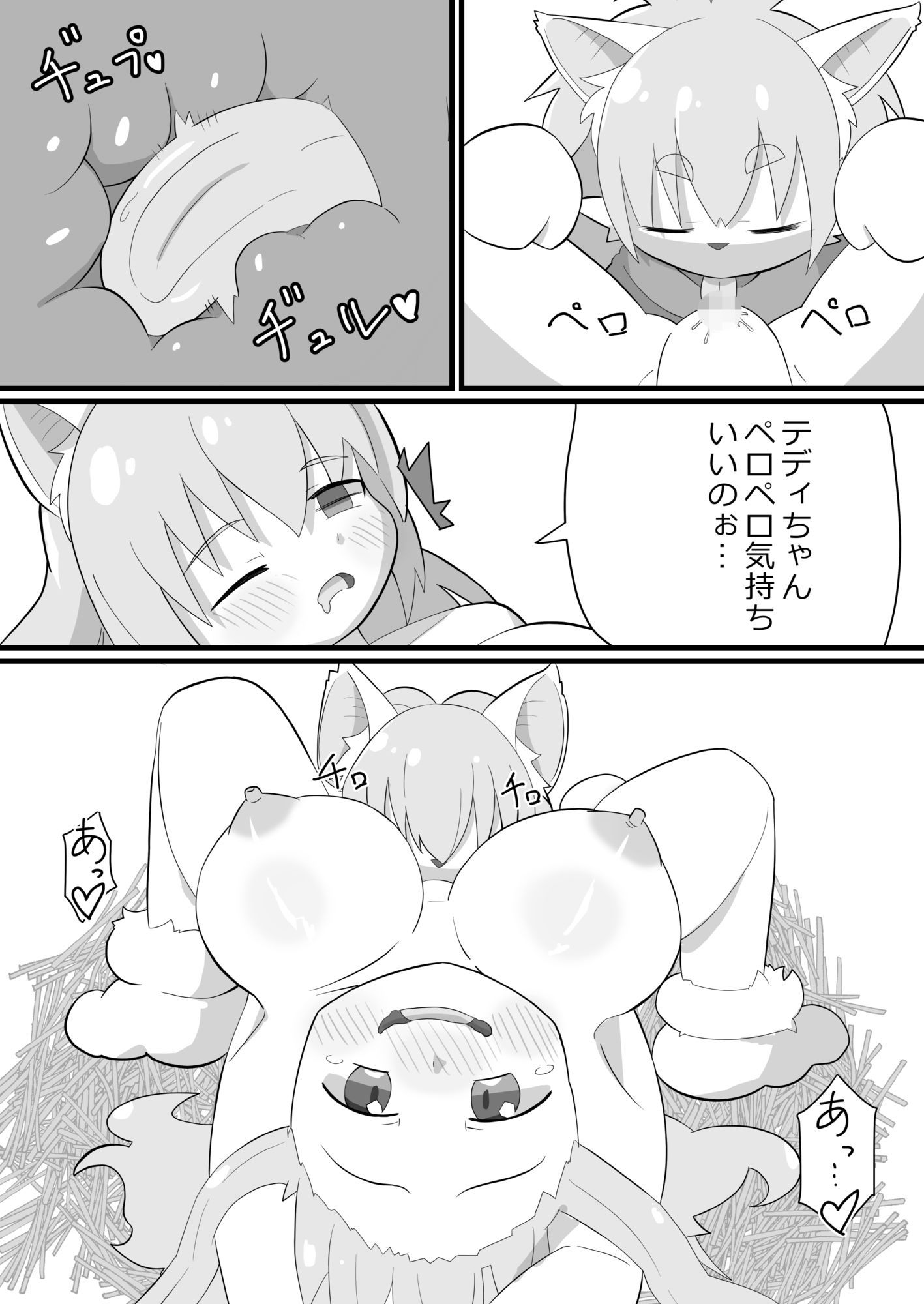 試し読み 5