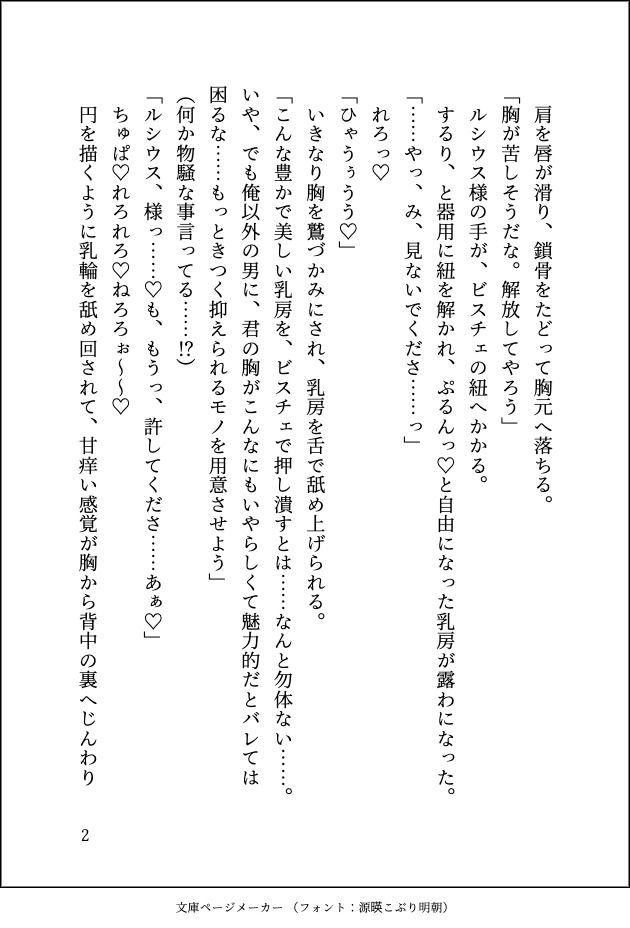 試し読み 3