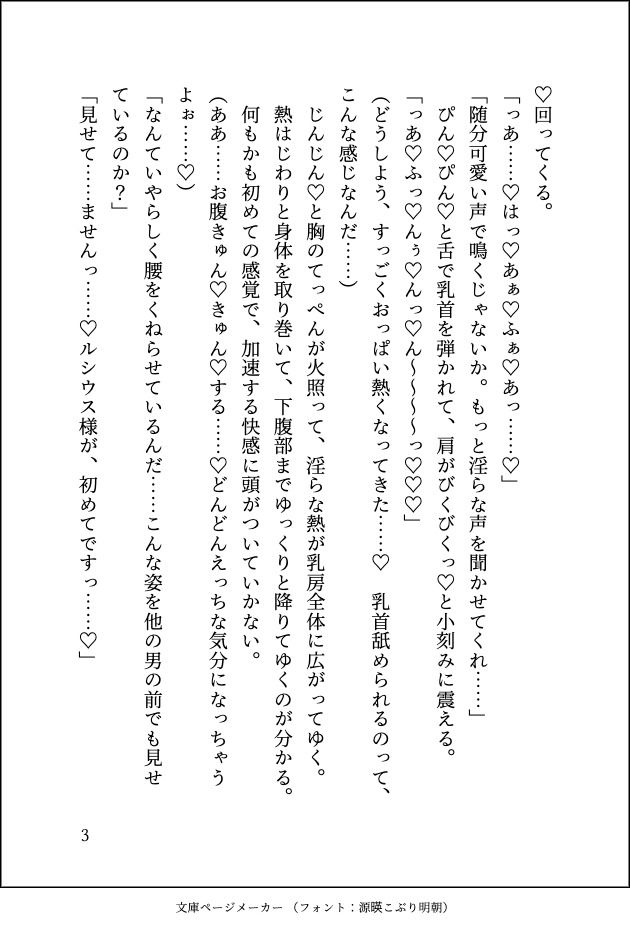 試し読み 4