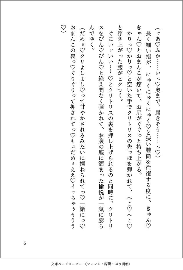 試し読み 7