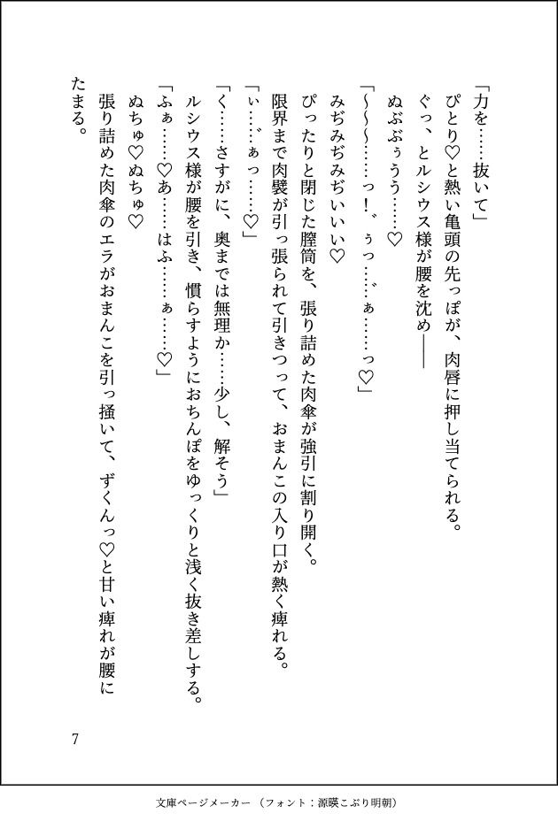 試し読み 8