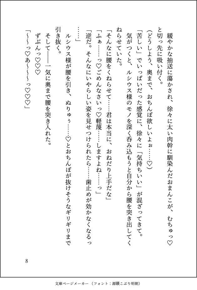 試し読み 9
