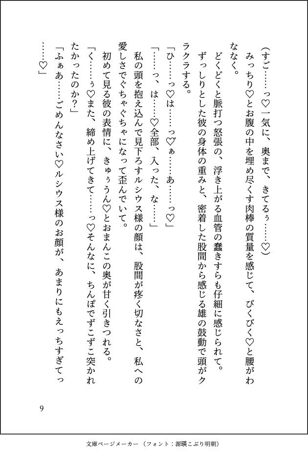 試し読み 10
