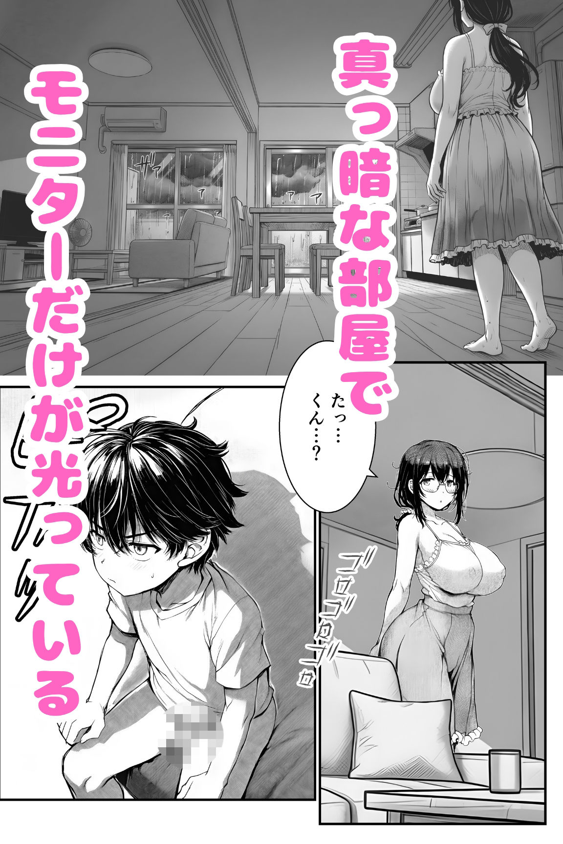 試し読み 7