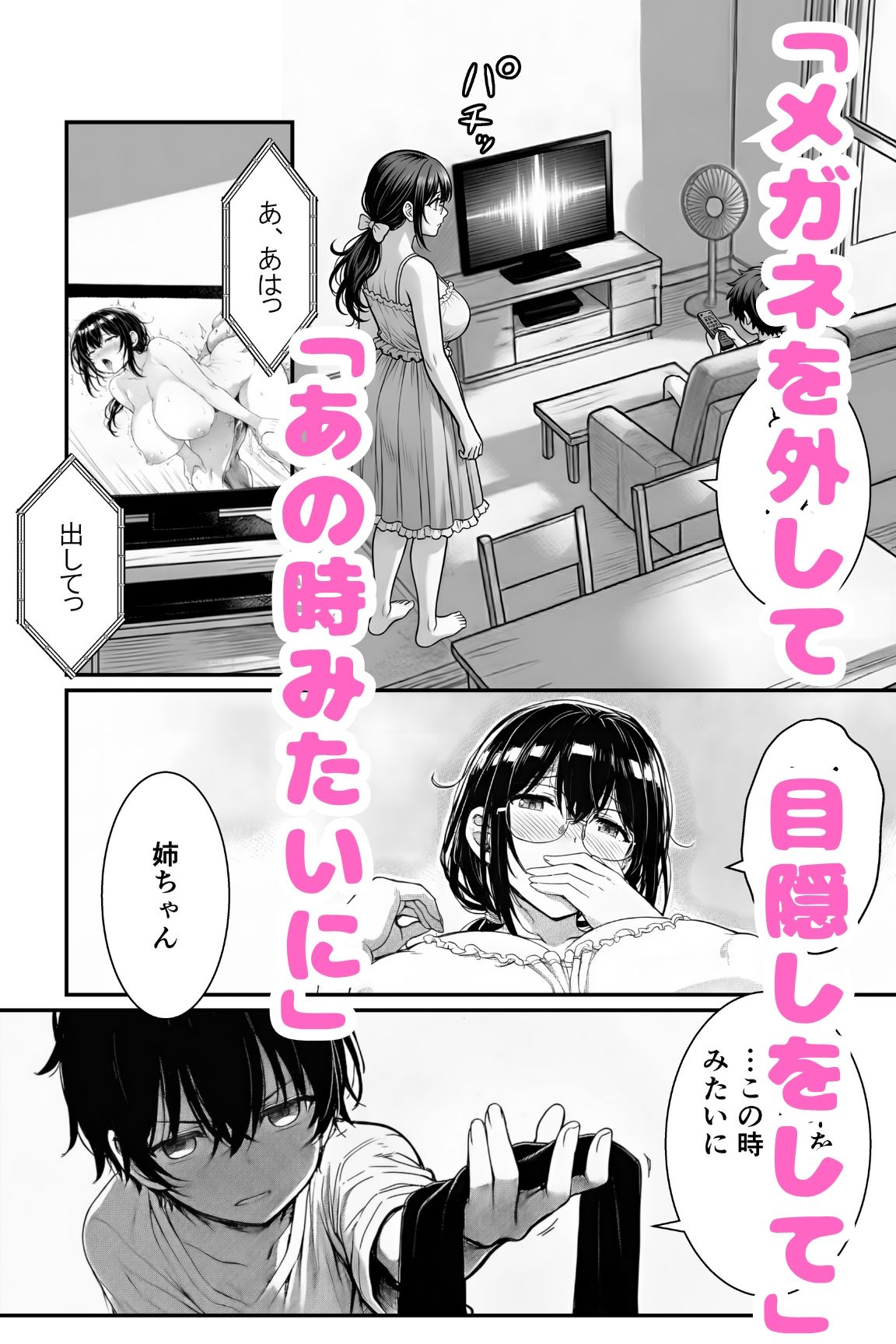 試し読み 8